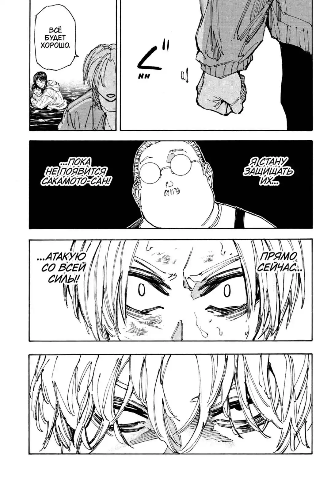 Read Дни Сакамото Манга (Sakamoto Days) RU Manga Online