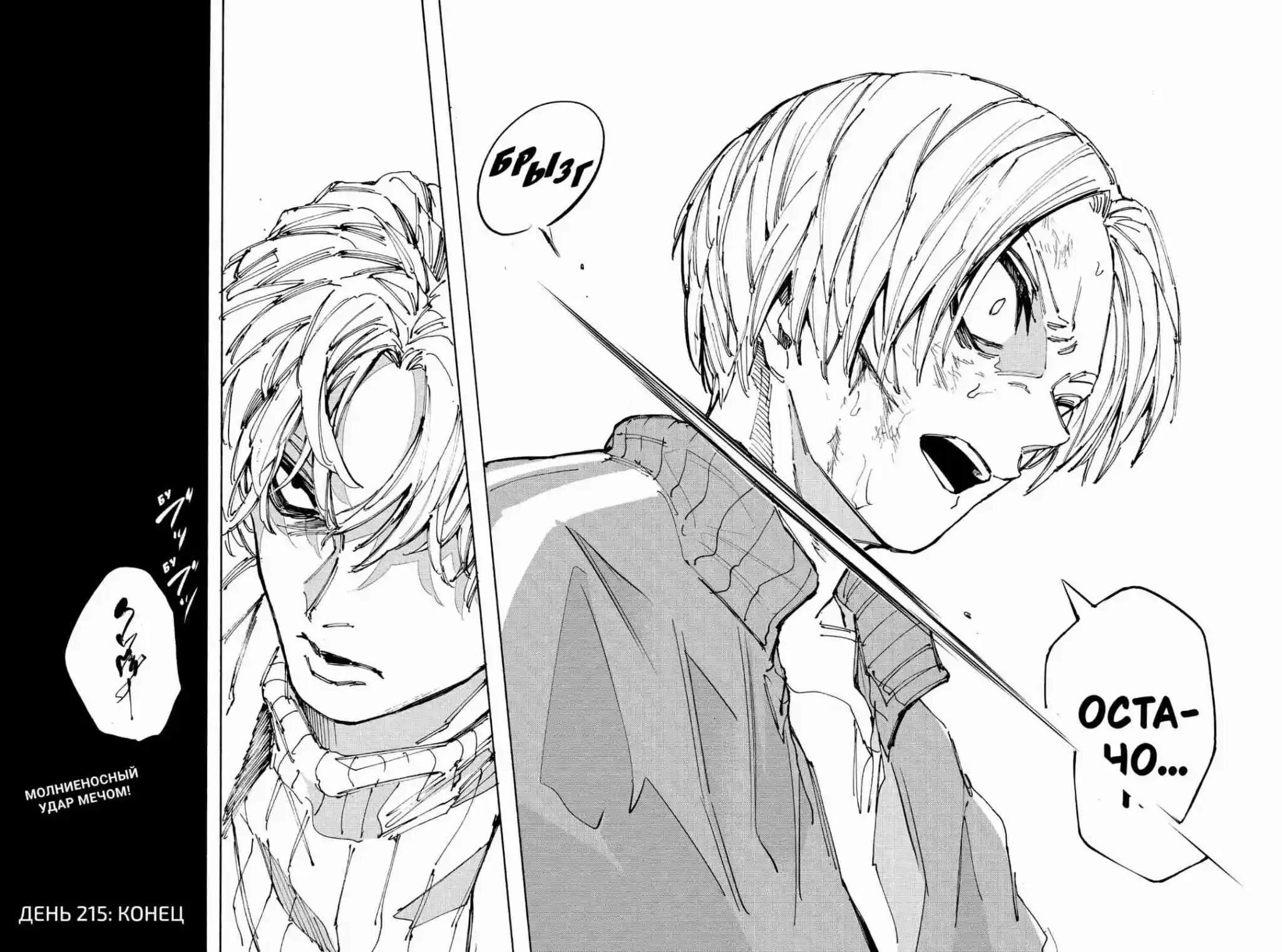 Read Дни Сакамото Манга (Sakamoto Days) RU Manga Online