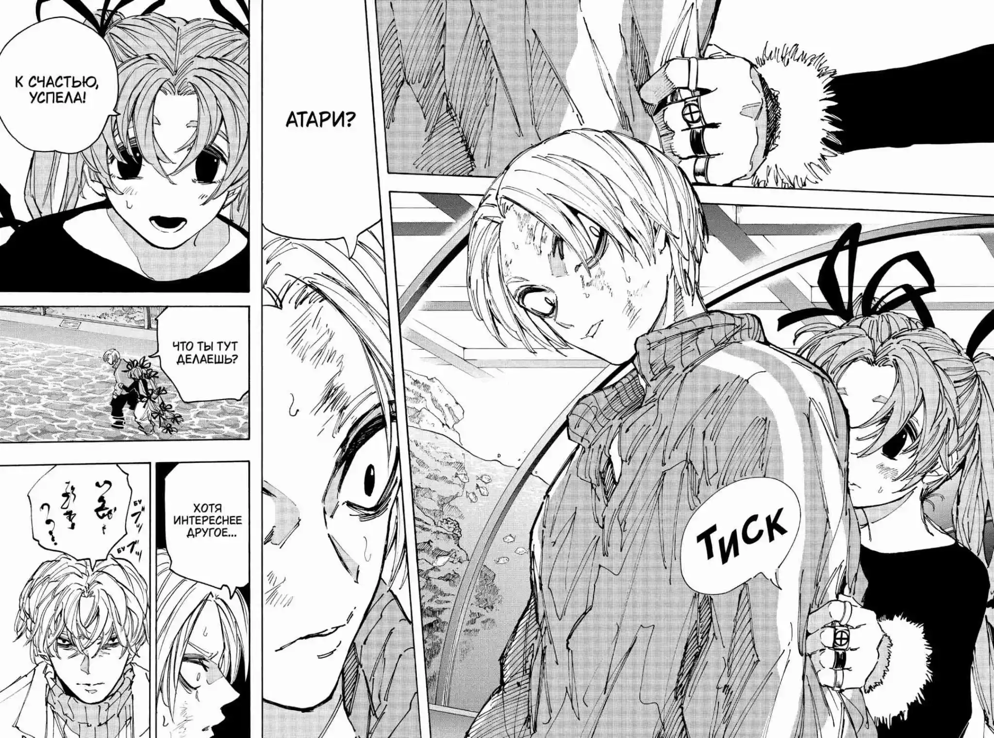 Read Дни Сакамото Манга (Sakamoto Days) RU Manga Online