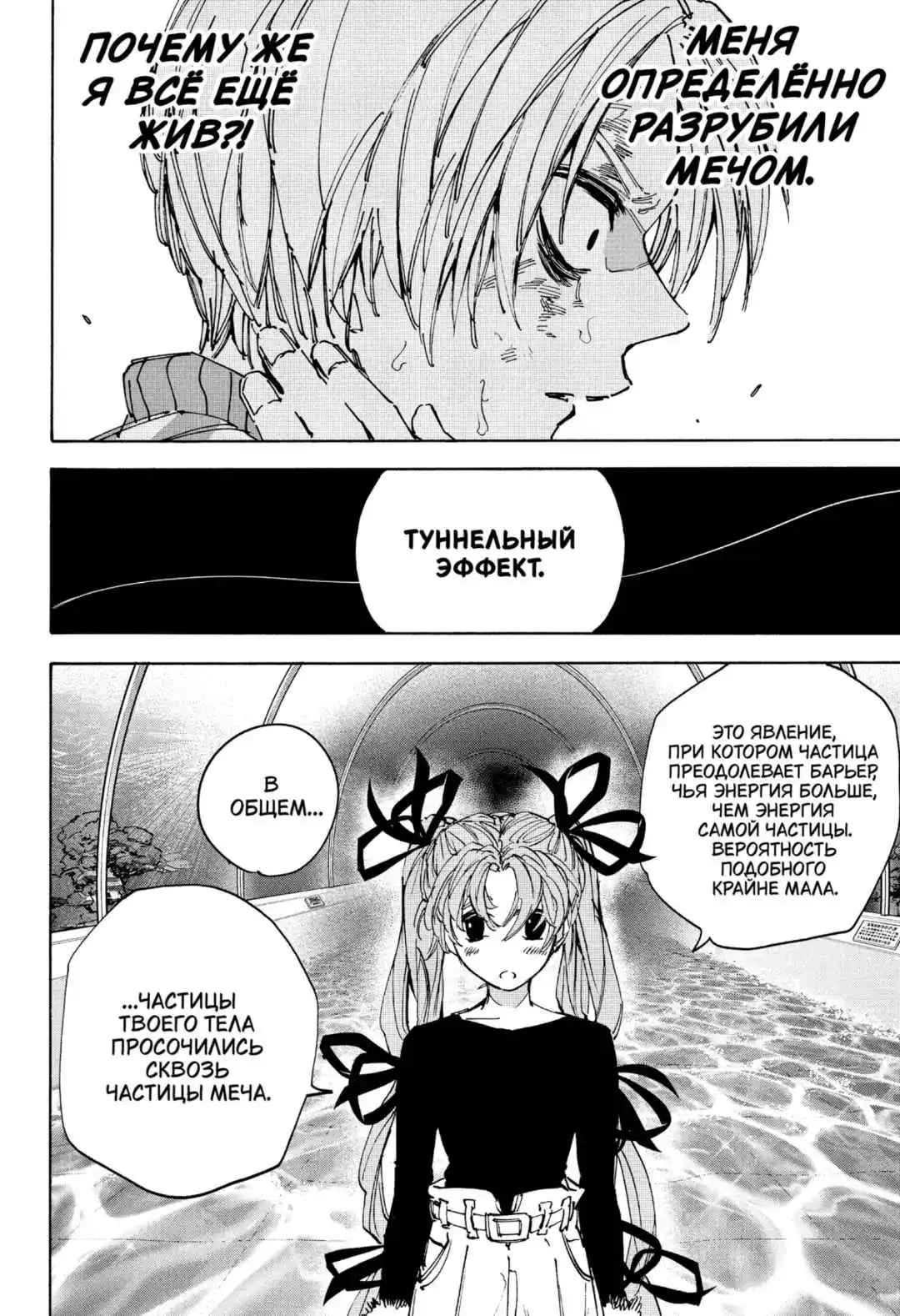 Read Дни Сакамото Манга (Sakamoto Days) RU Manga Online