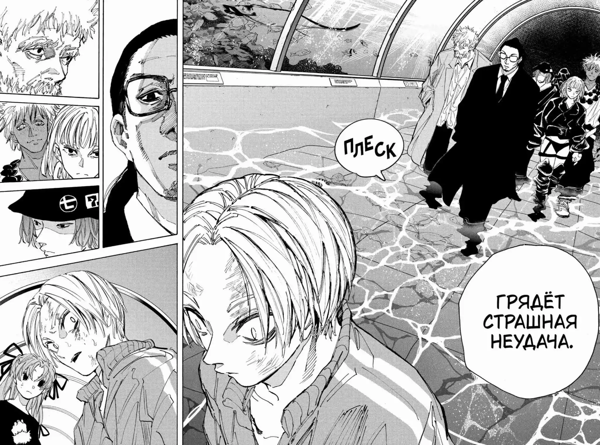 Read Дни Сакамото Манга (Sakamoto Days) RU Manga Online