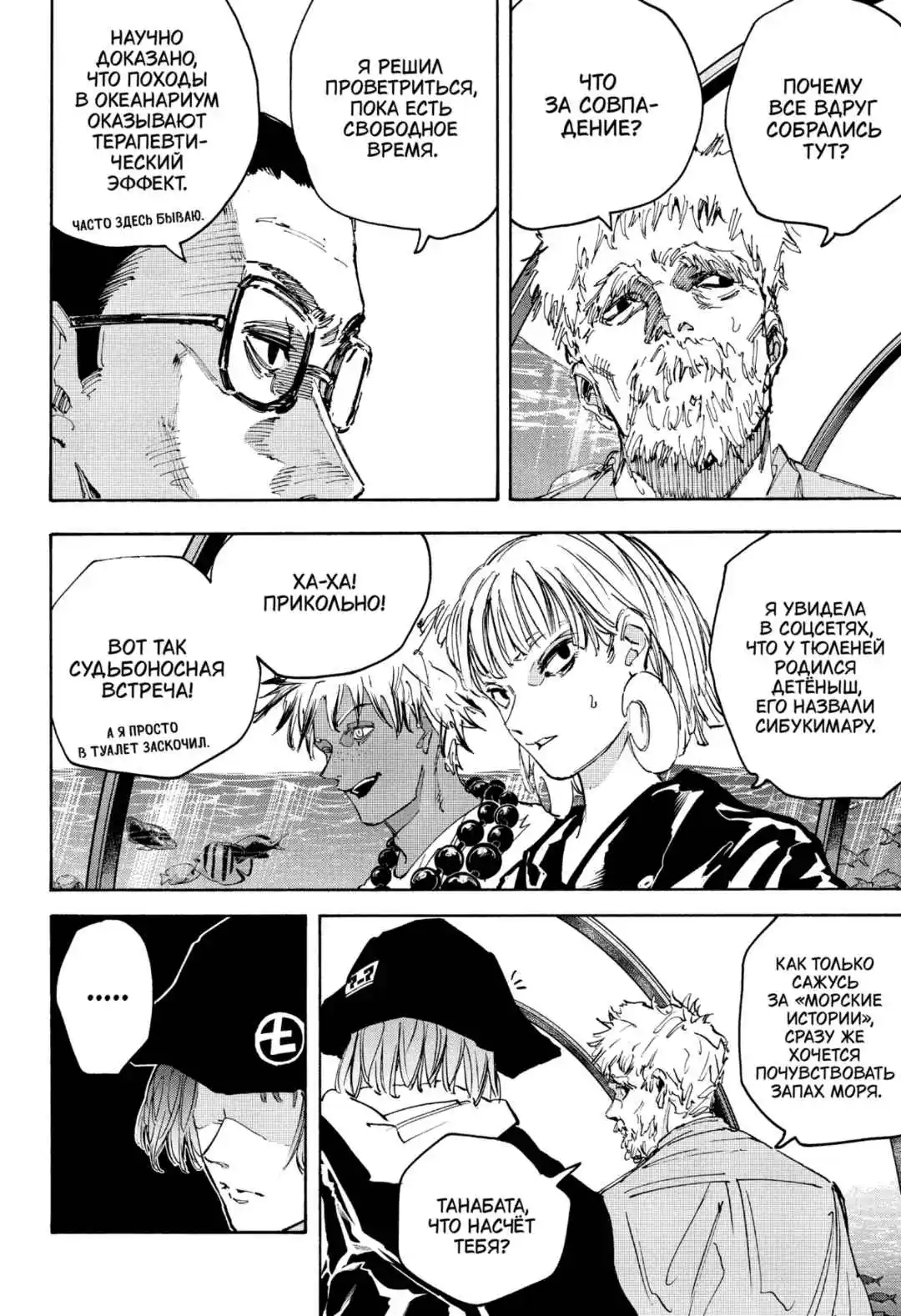 Read Дни Сакамото Манга (Sakamoto Days) RU Manga Online