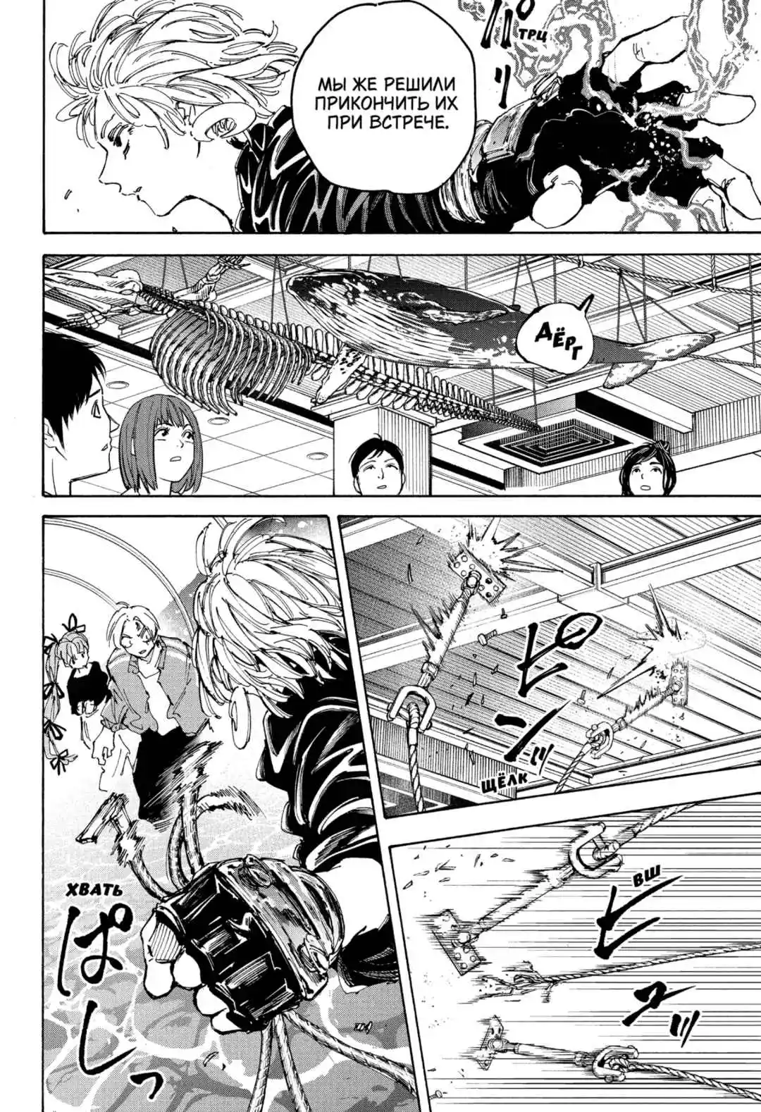 Read Дни Сакамото Манга (Sakamoto Days) RU Manga Online