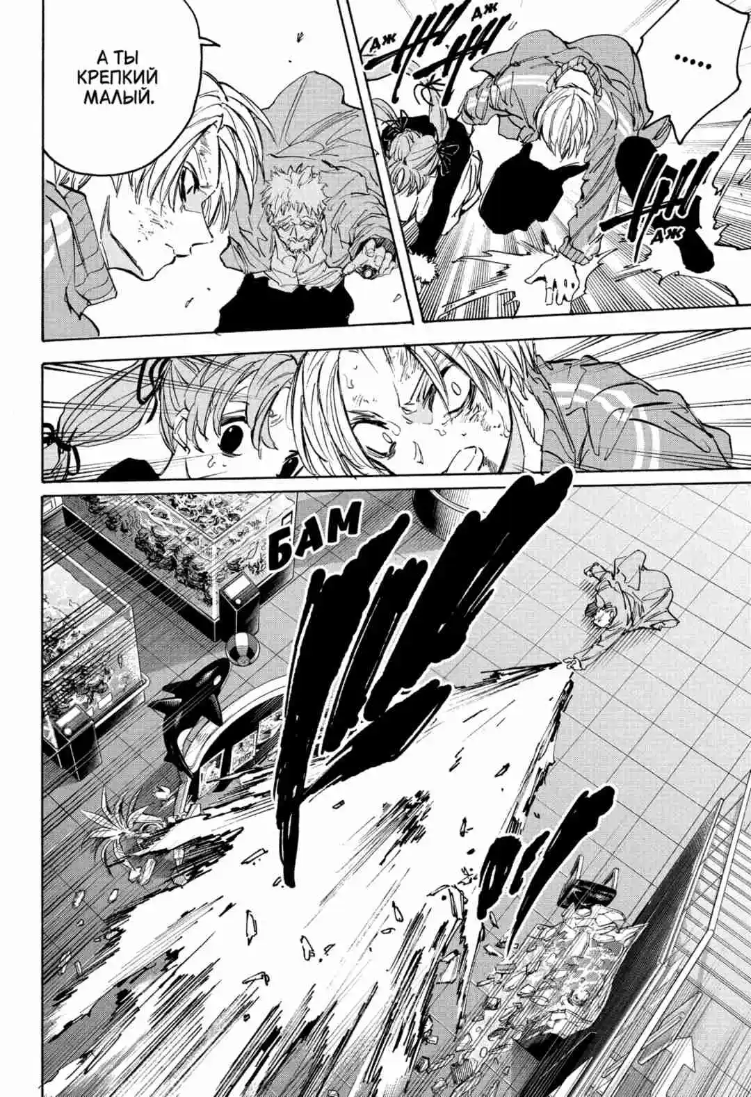 Read Дни Сакамото Манга (Sakamoto Days) RU Manga Online