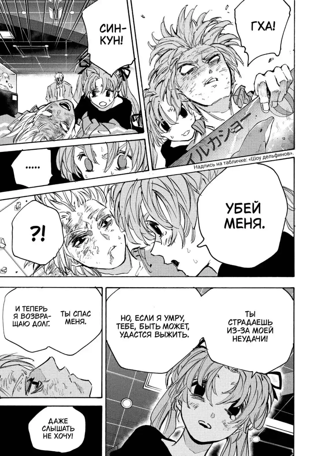 Read Дни Сакамото Манга (Sakamoto Days) RU Manga Online