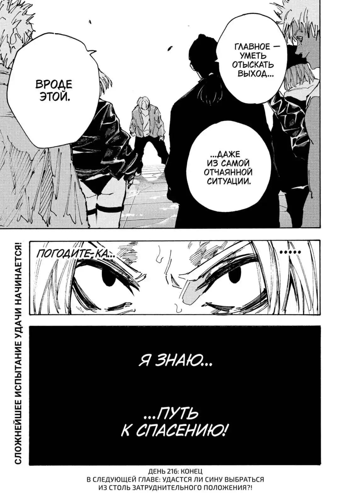 Read Дни Сакамото Манга (Sakamoto Days) RU Manga Online