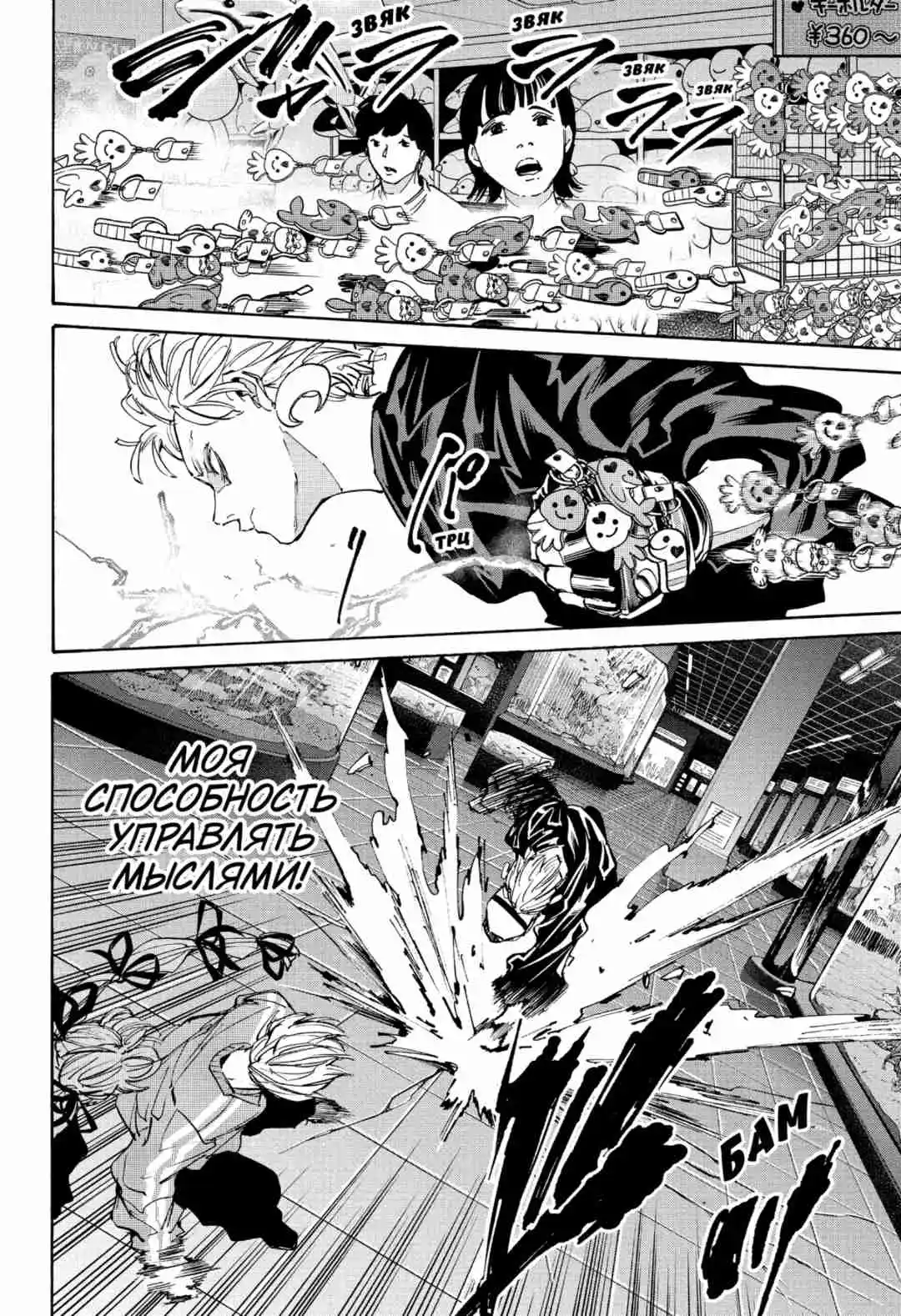 Read Дни Сакамото Манга (Sakamoto Days) RU Manga Online