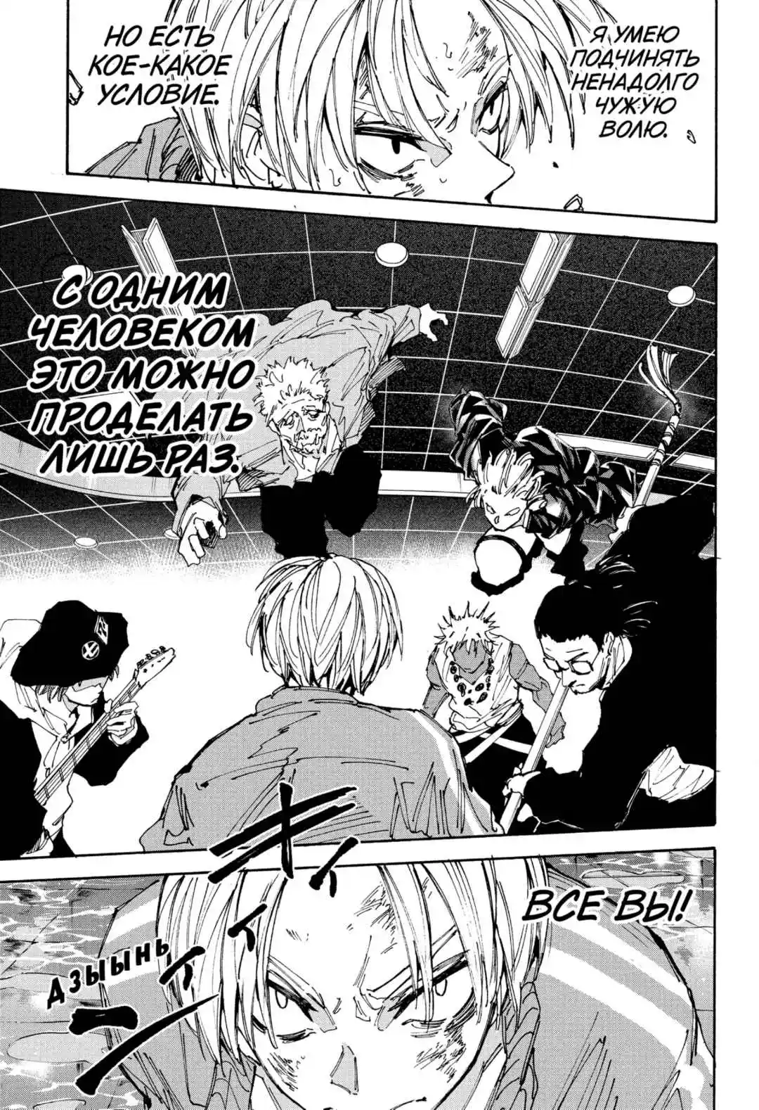 Read Дни Сакамото Манга (Sakamoto Days) RU Manga Online