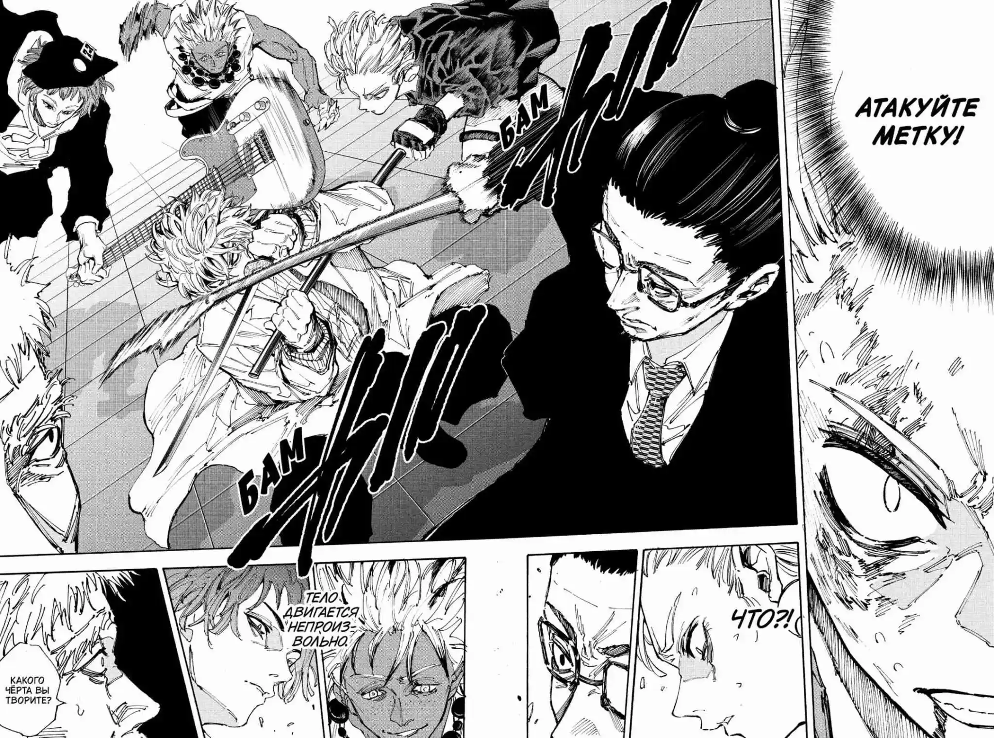 Read Дни Сакамото Манга (Sakamoto Days) RU Manga Online