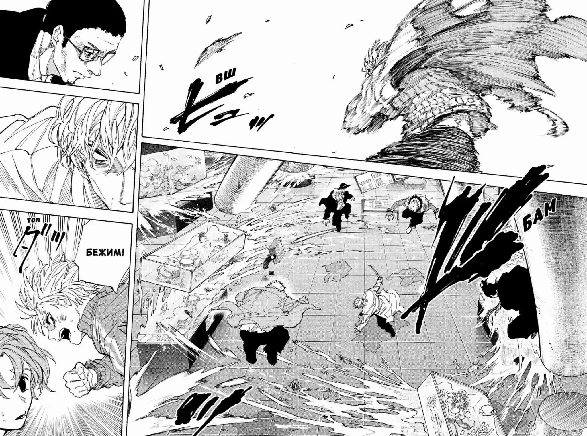 Read Дни Сакамото Манга (Sakamoto Days) RU Manga Online