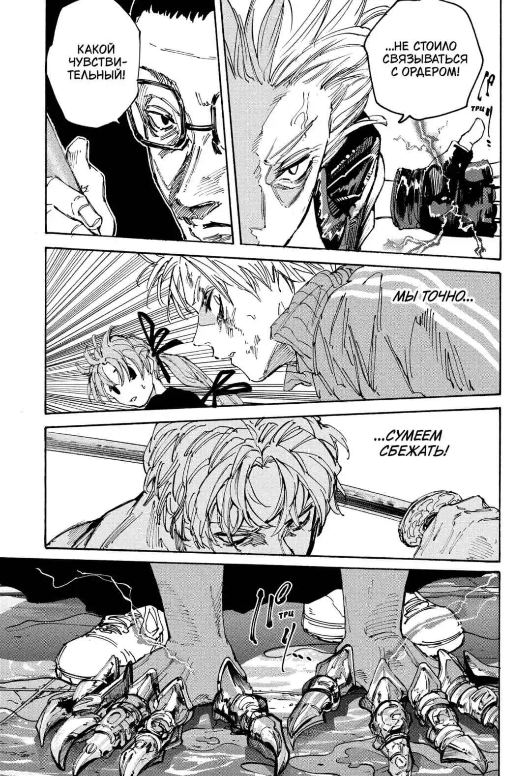 Read Дни Сакамото Манга (Sakamoto Days) RU Manga Online