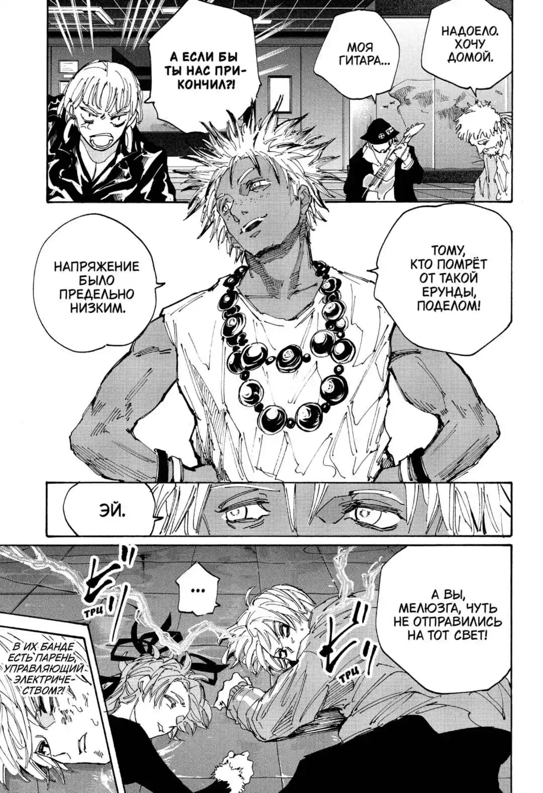 Read Дни Сакамото Манга (Sakamoto Days) RU Manga Online