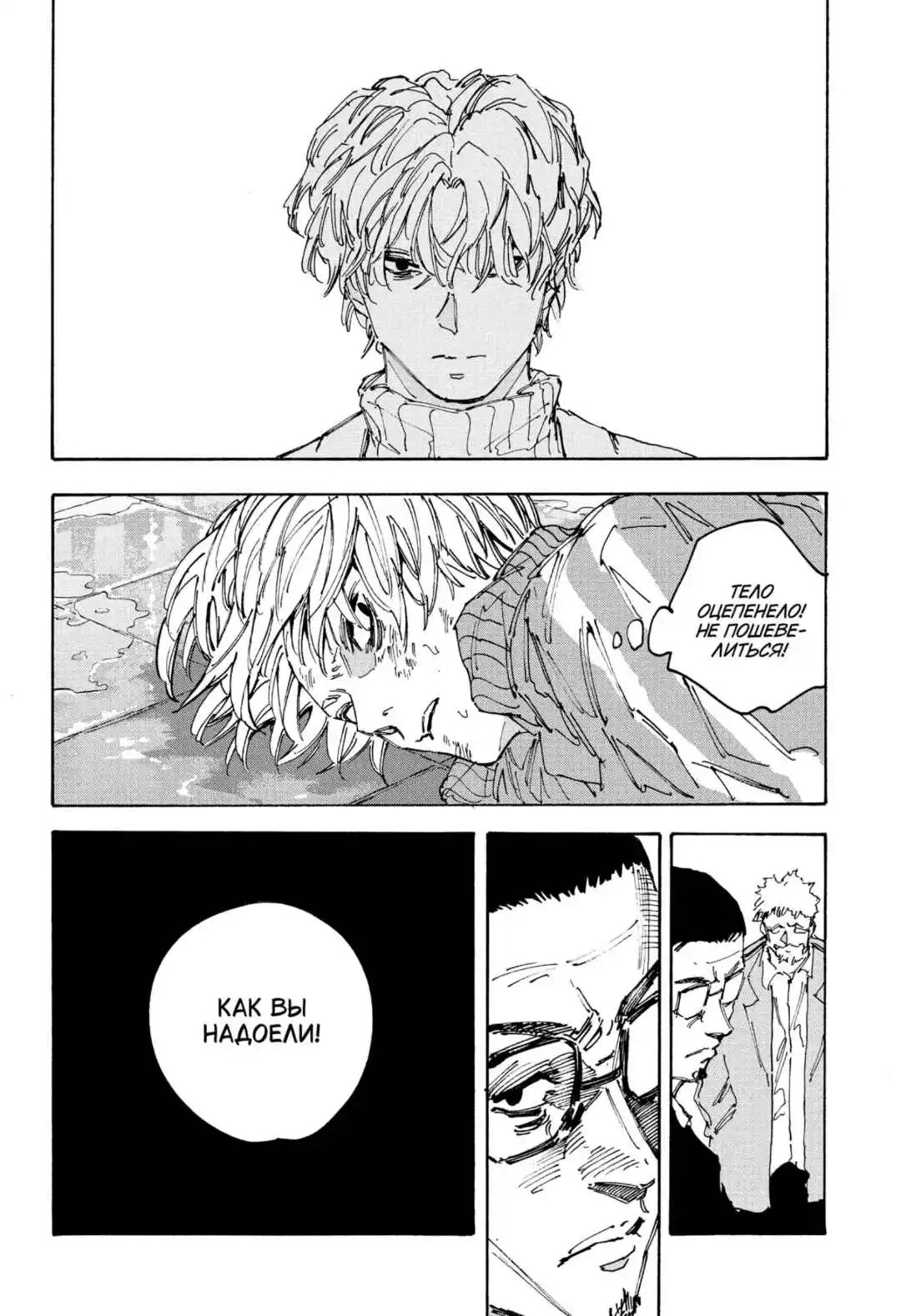 Read Дни Сакамото Манга (Sakamoto Days) RU Manga Online