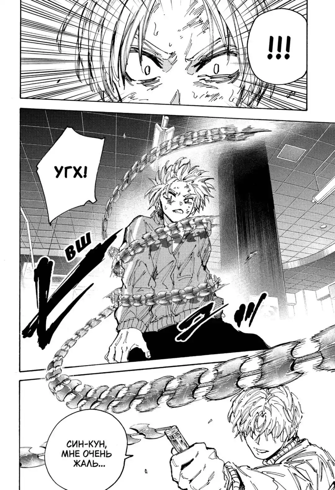 Read Дни Сакамото Манга (Sakamoto Days) RU Manga Online