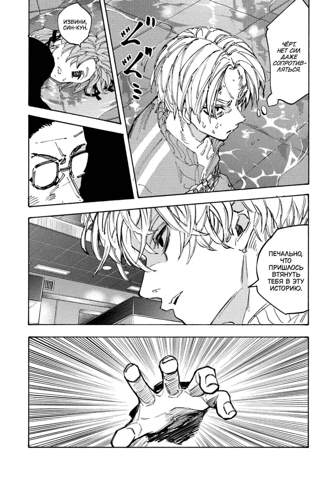 Read Дни Сакамото Манга (Sakamoto Days) RU Manga Online