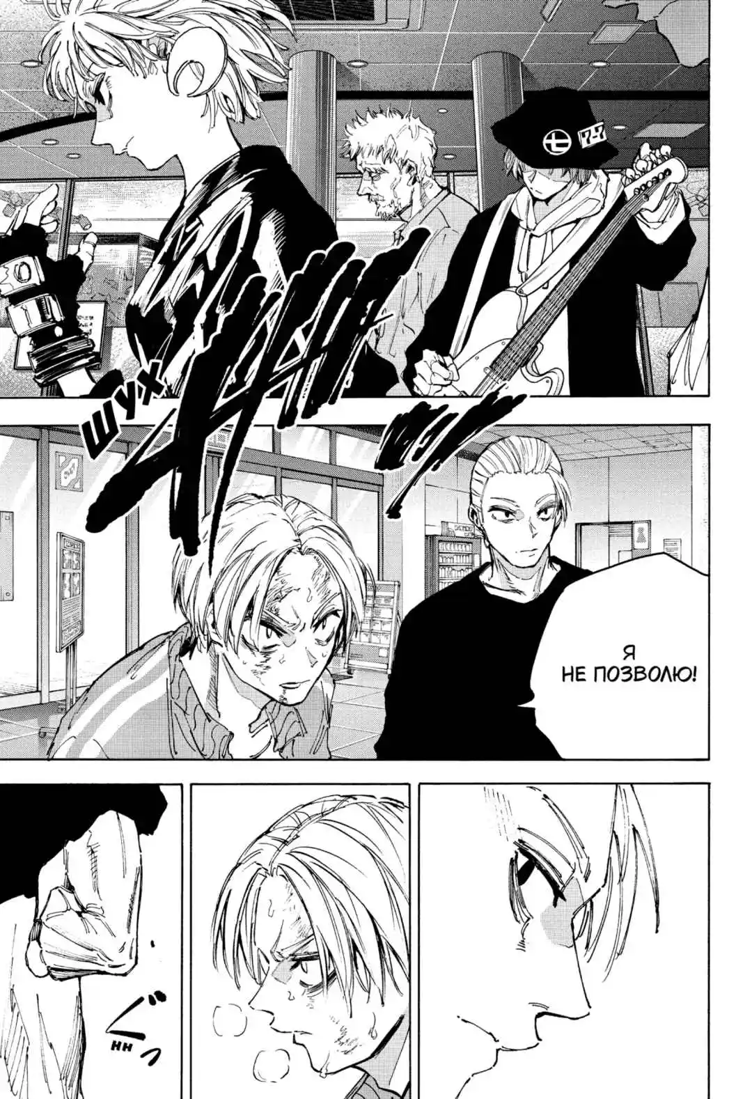 Read Дни Сакамото Манга (Sakamoto Days) RU Manga Online