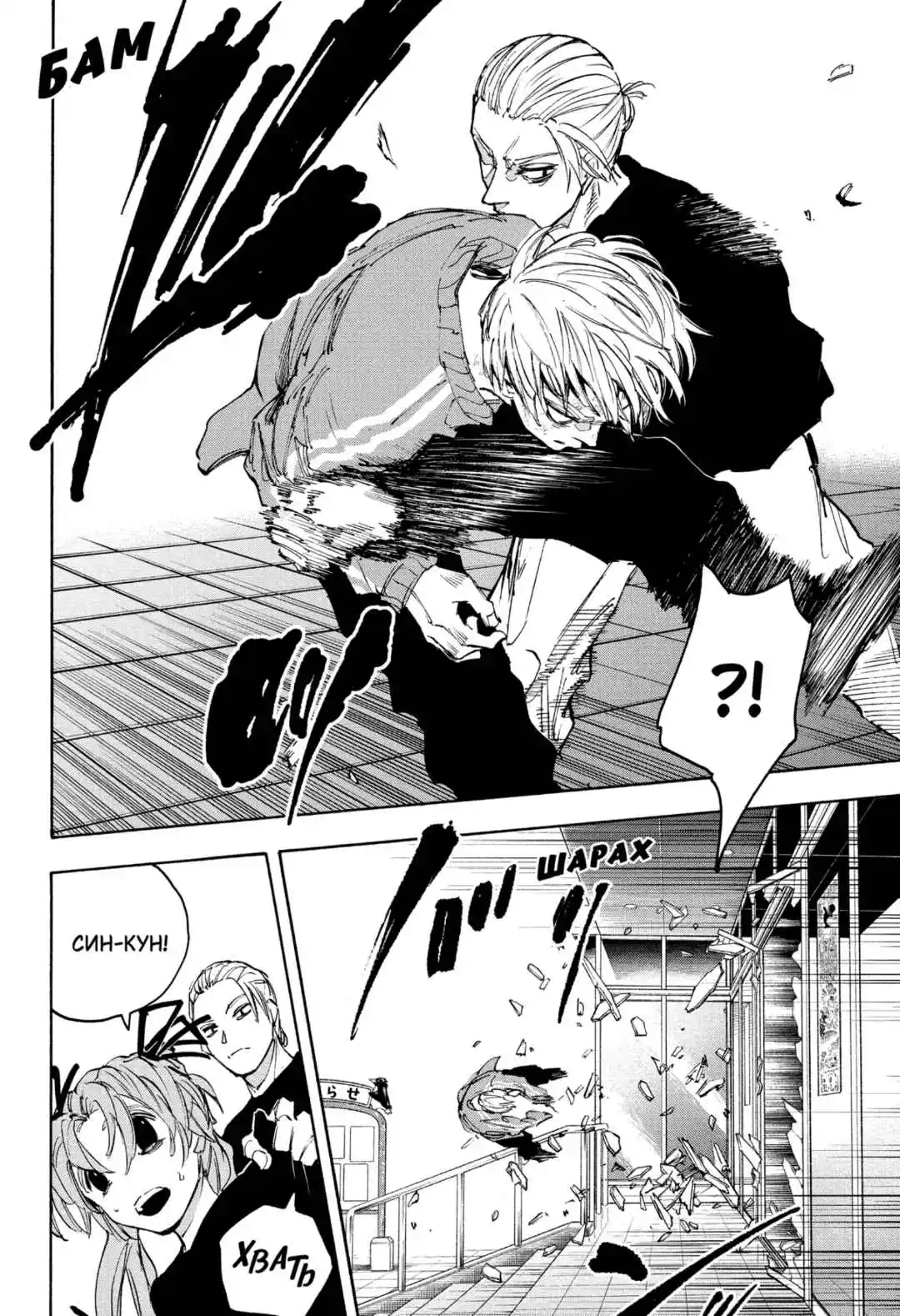 Read Дни Сакамото Манга (Sakamoto Days) RU Manga Online