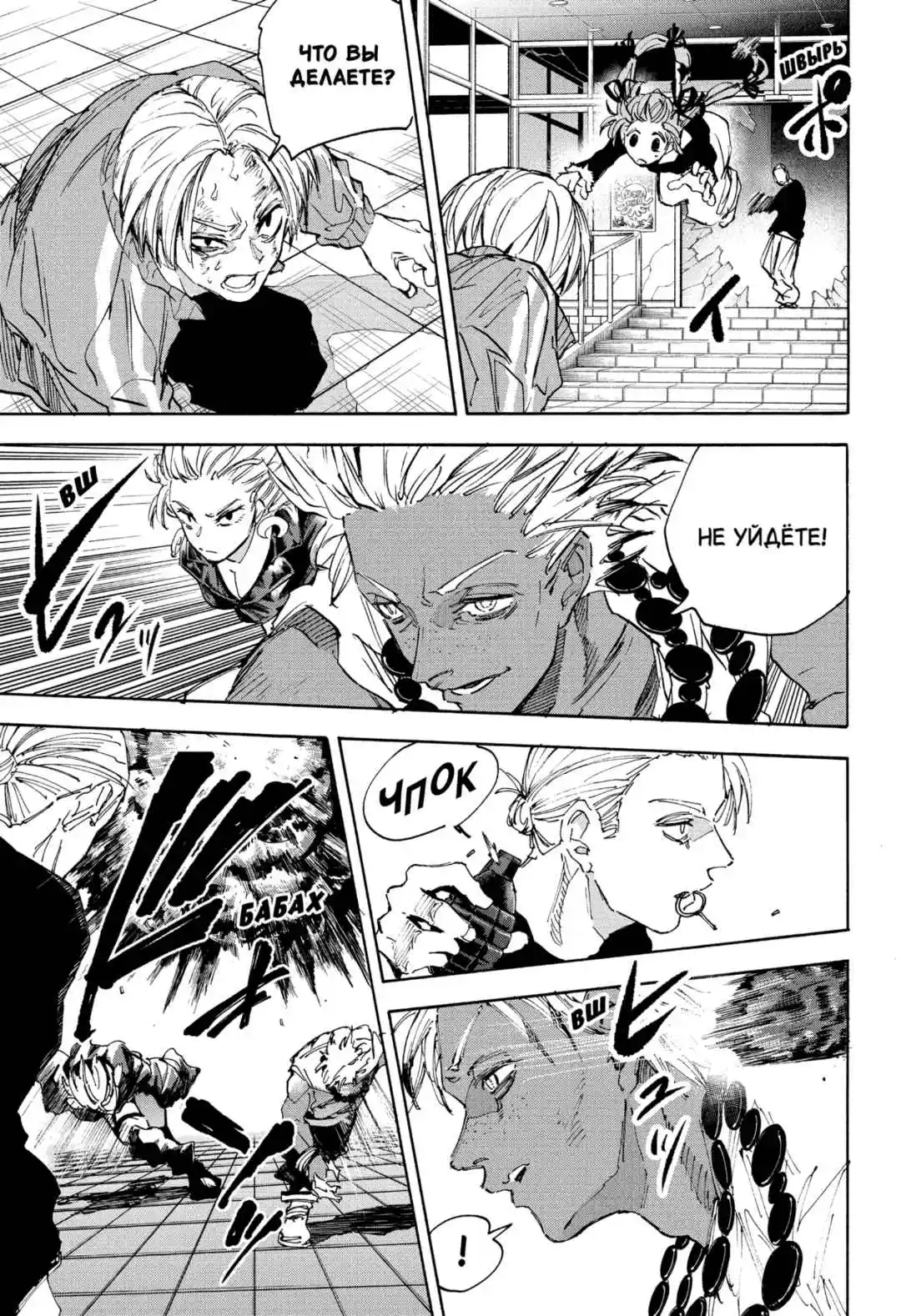 Read Дни Сакамото Манга (Sakamoto Days) RU Manga Online