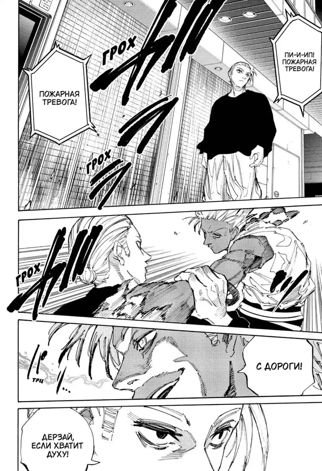 Read Дни Сакамото Манга (Sakamoto Days) RU Manga Online