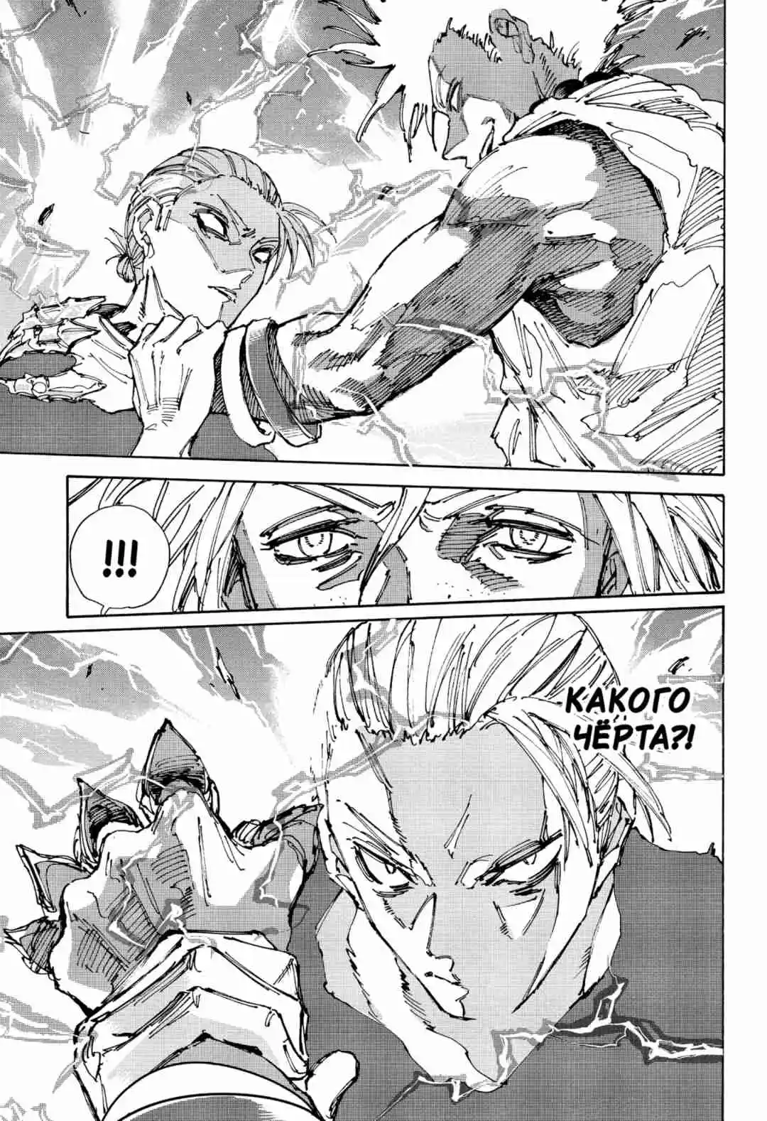 Read Дни Сакамото Манга (Sakamoto Days) RU Manga Online