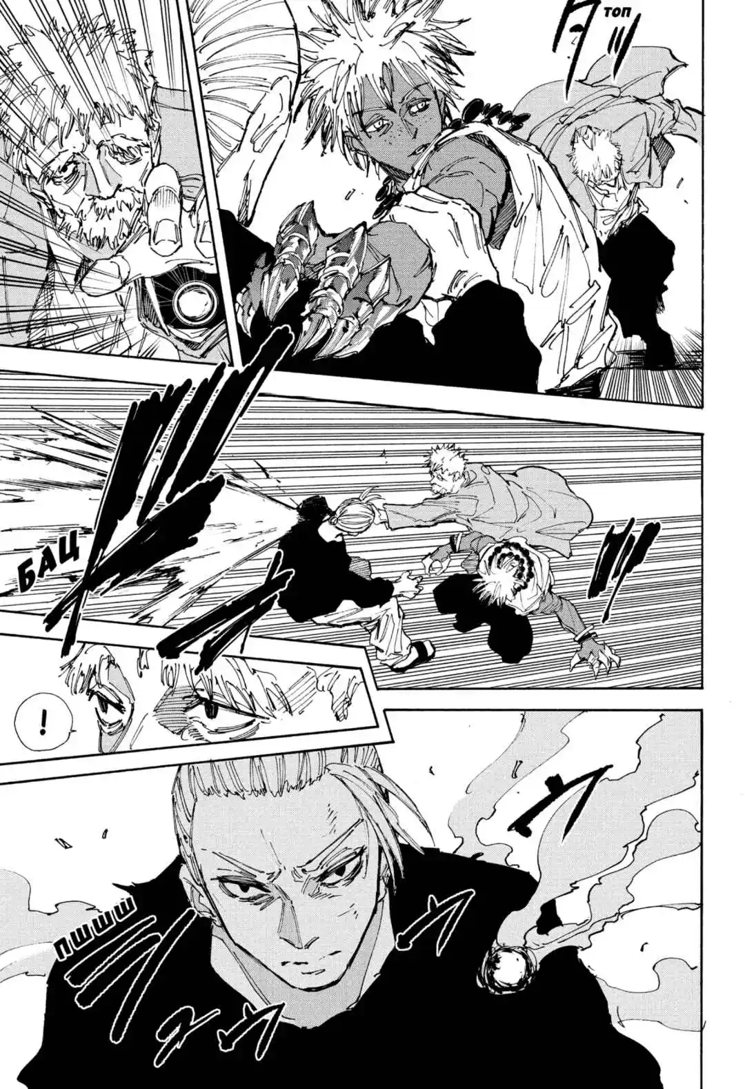 Read Дни Сакамото Манга (Sakamoto Days) RU Manga Online