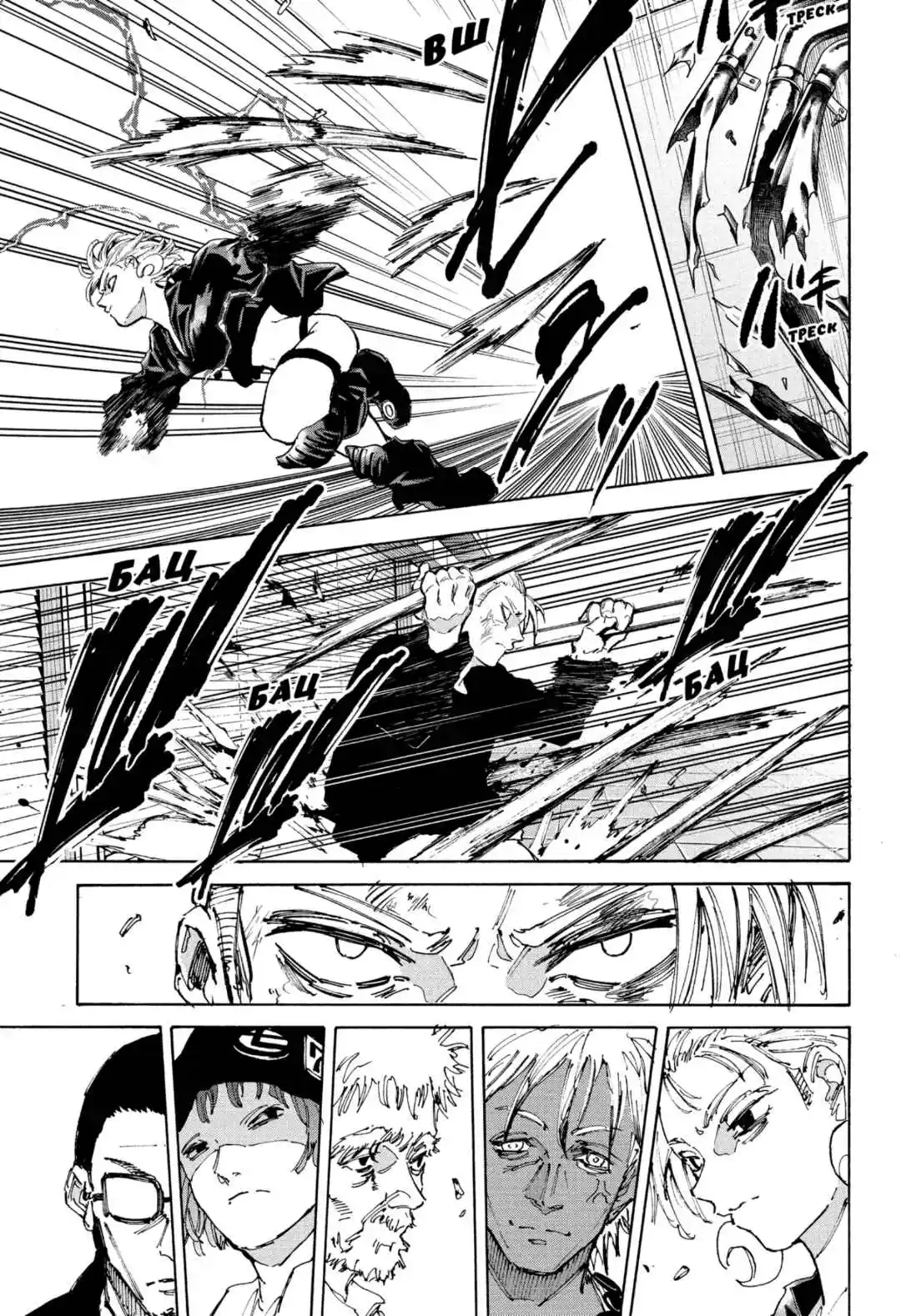 Read Дни Сакамото Манга (Sakamoto Days) RU Manga Online