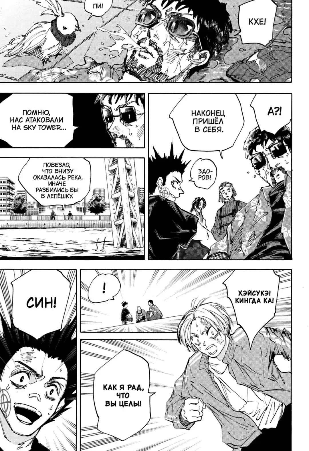 Read Дни Сакамото Манга (Sakamoto Days) RU Manga Online