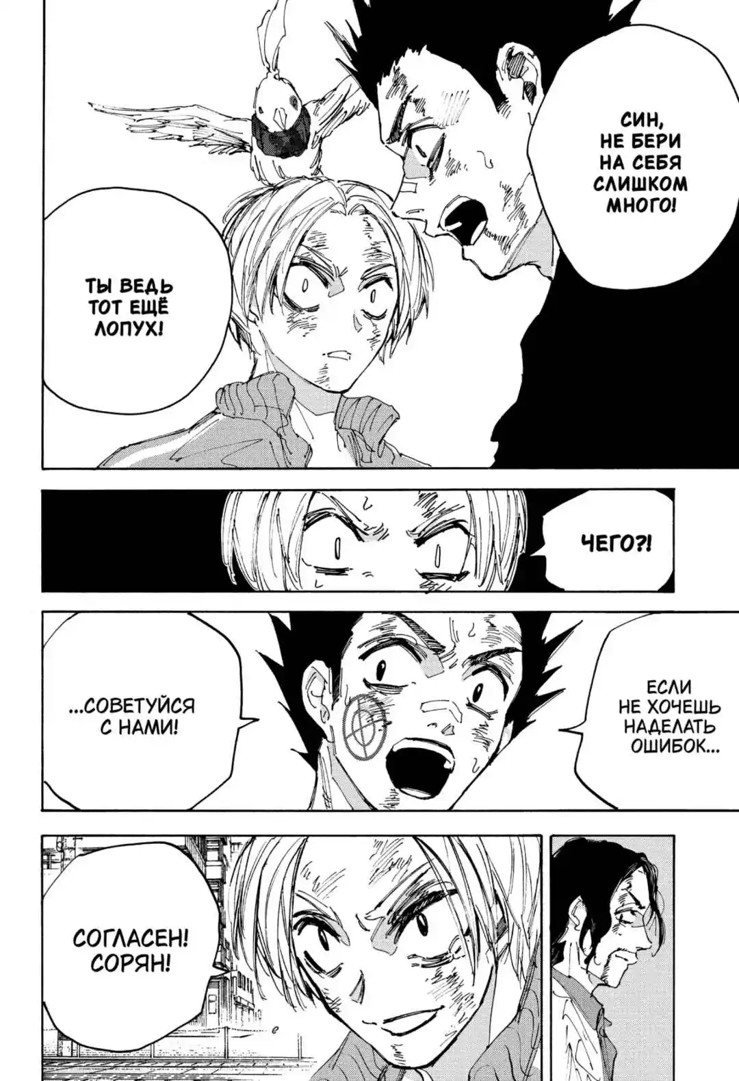 Read Дни Сакамото Манга (Sakamoto Days) RU Manga Online