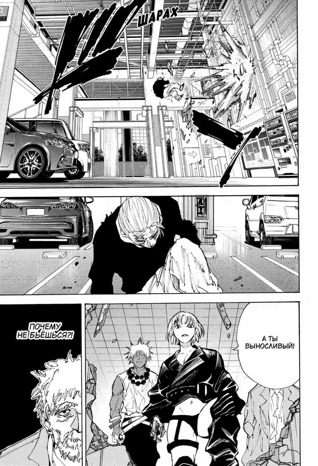 Read Дни Сакамото Манга (Sakamoto Days) RU Manga Online