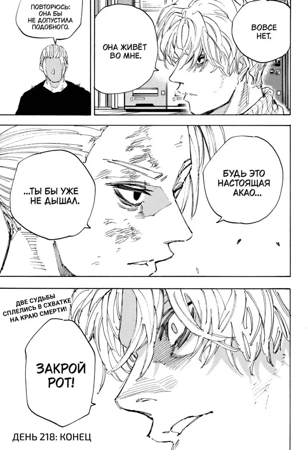 Read Дни Сакамото Манга (Sakamoto Days) RU Manga Online