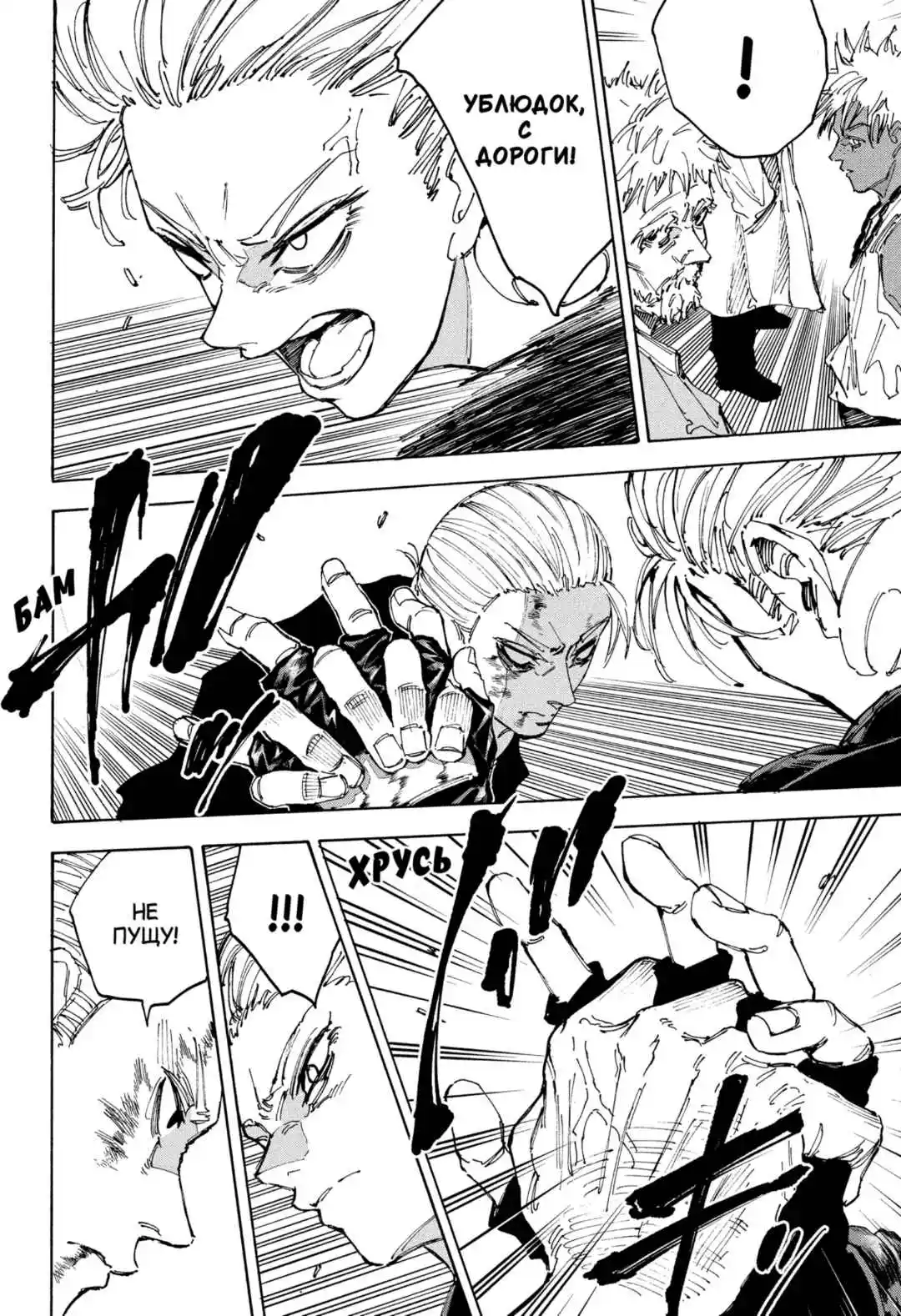 Read Дни Сакамото Манга (Sakamoto Days) RU Manga Online