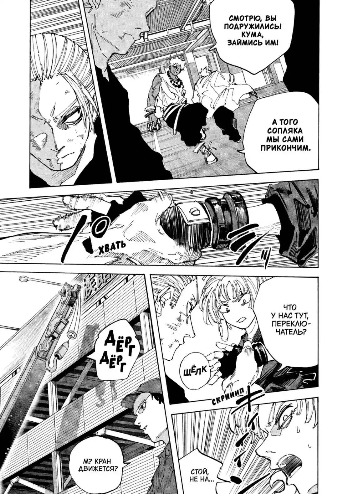 Read Дни Сакамото Манга (Sakamoto Days) RU Manga Online