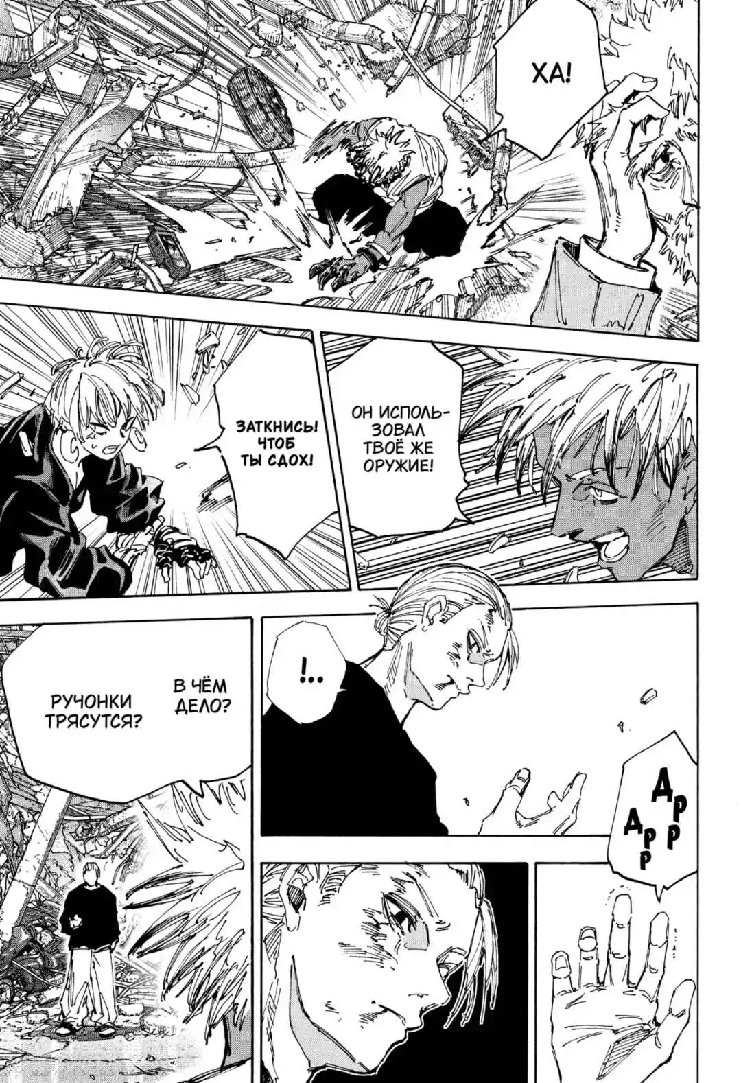 Read Дни Сакамото Манга (Sakamoto Days) RU Manga Online