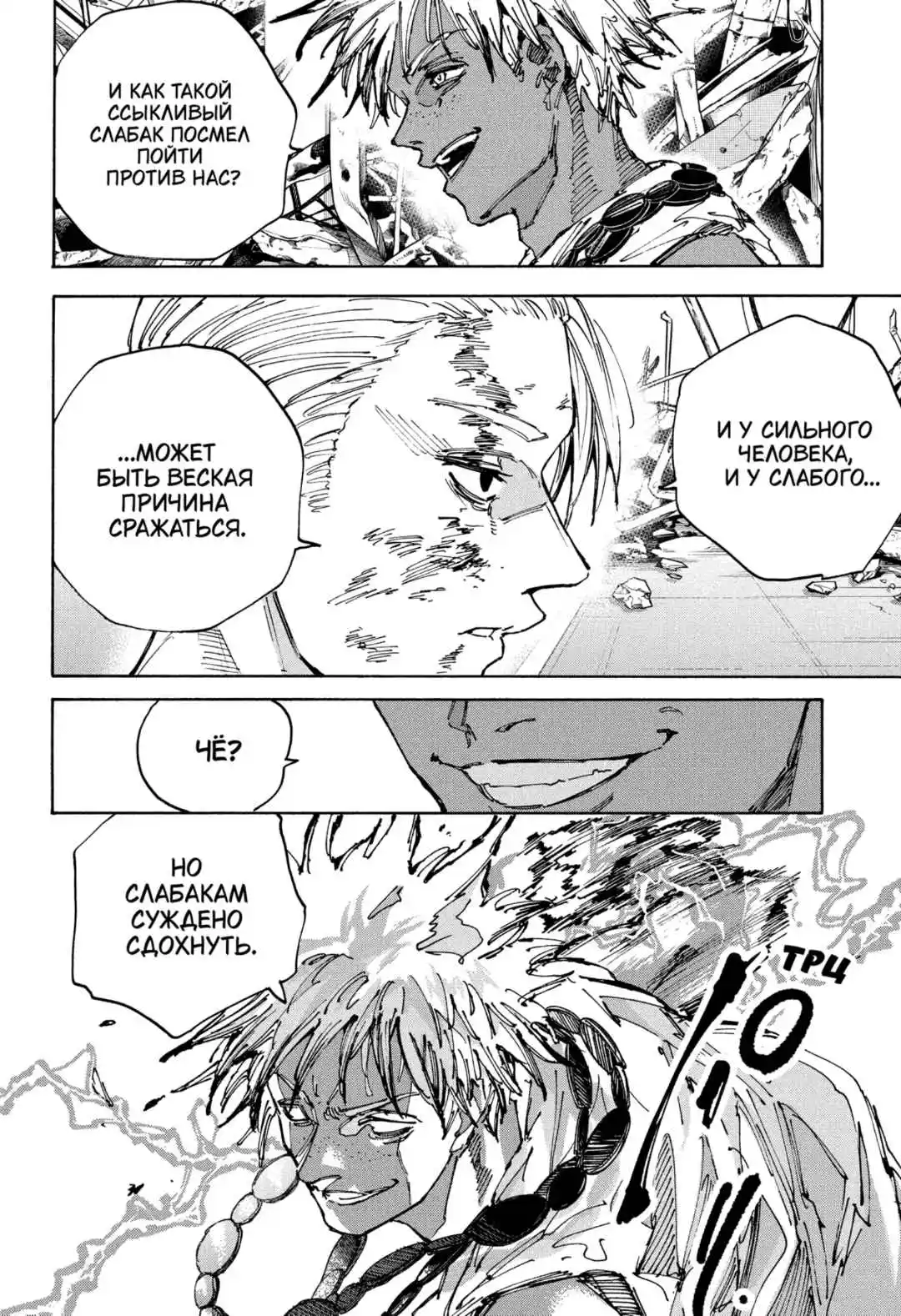 Read Дни Сакамото Манга (Sakamoto Days) RU Manga Online