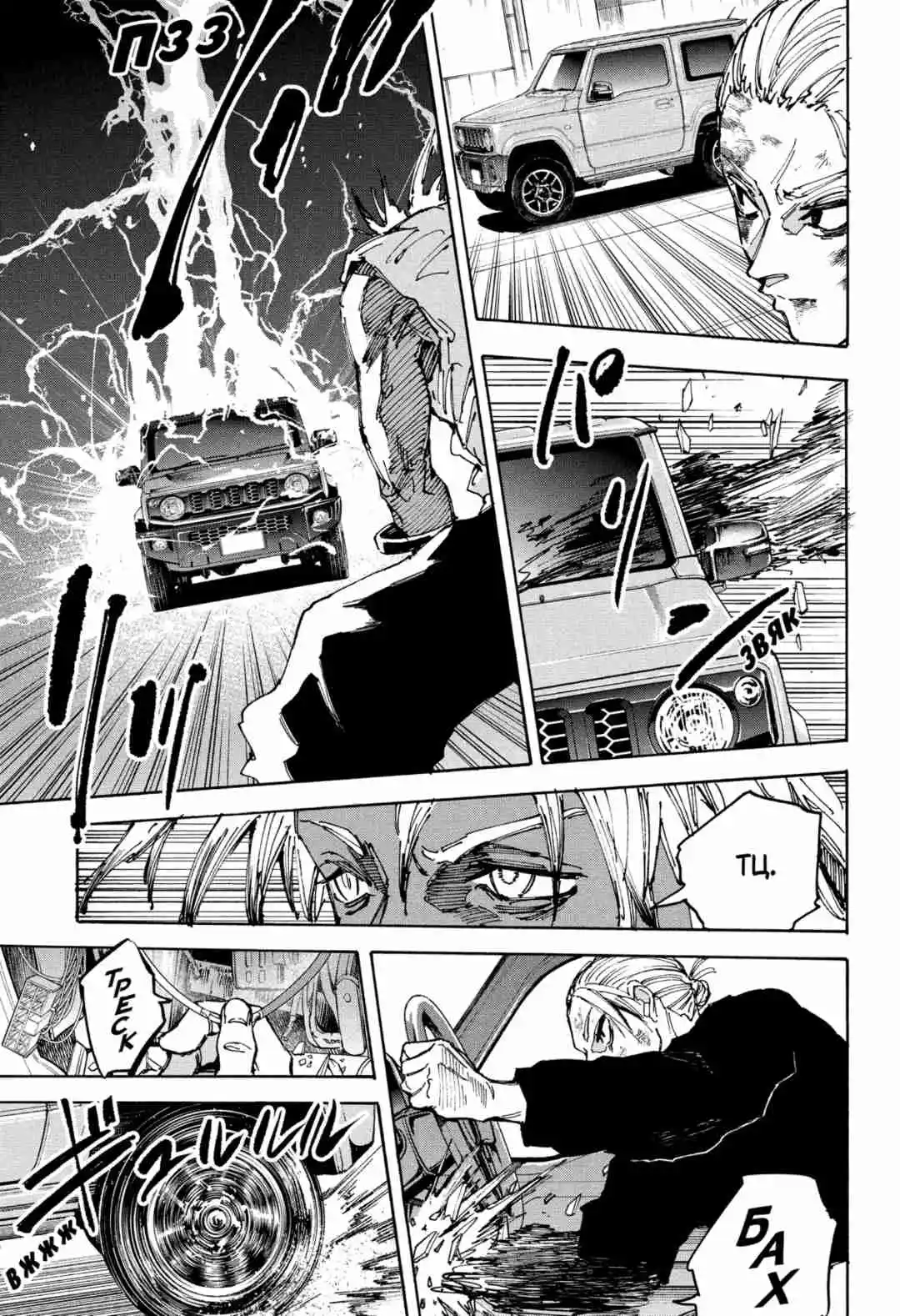 Read Дни Сакамото Манга (Sakamoto Days) RU Manga Online