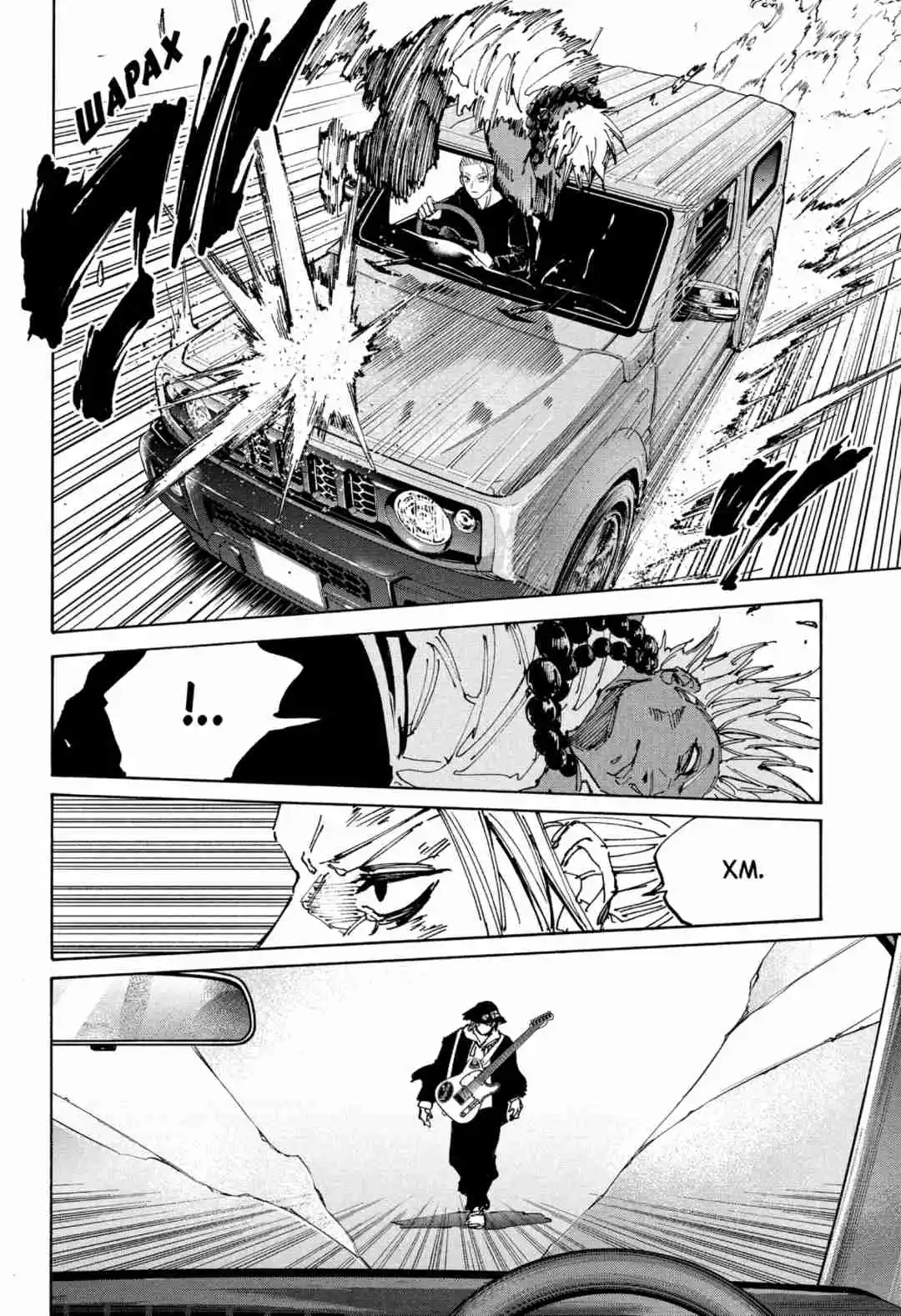 Read Дни Сакамото Манга (Sakamoto Days) RU Manga Online