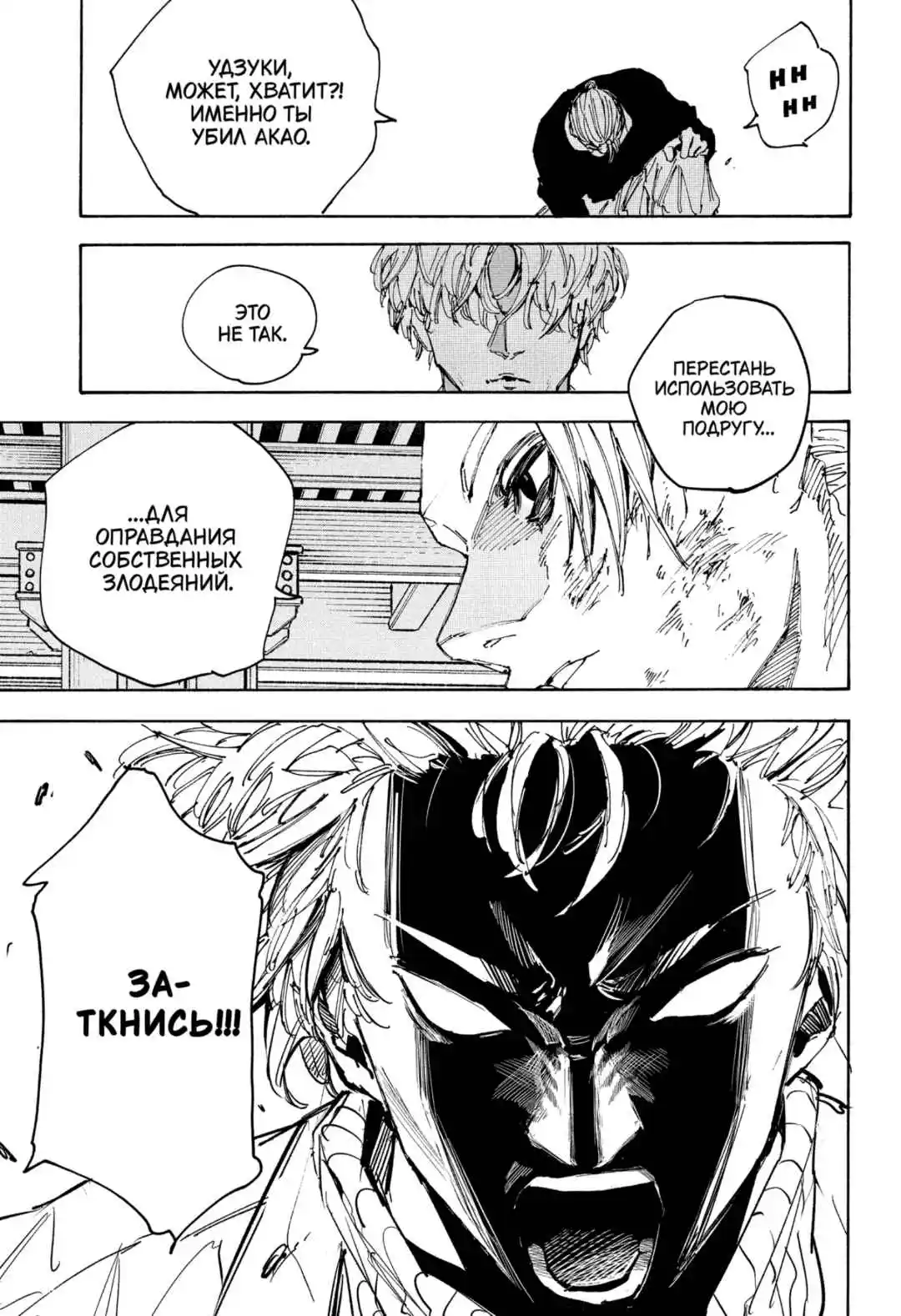 Read Дни Сакамото Манга (Sakamoto Days) RU Manga Online