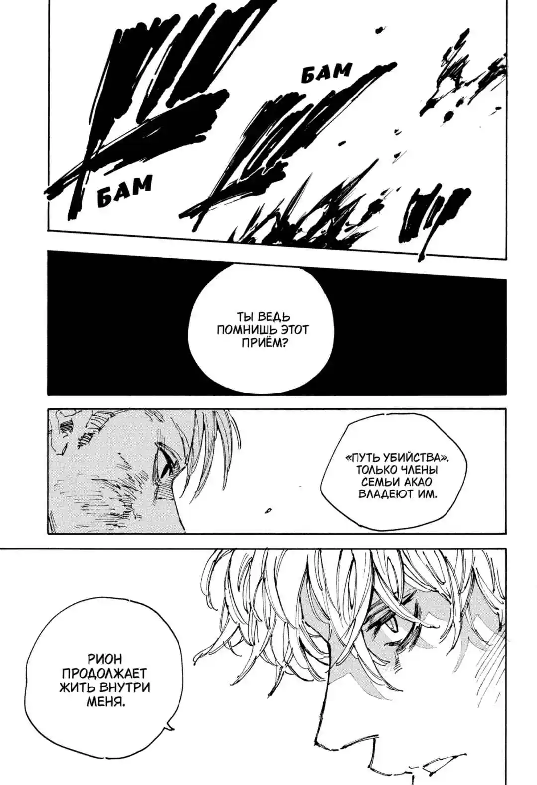 Read Дни Сакамото Манга (Sakamoto Days) RU Manga Online