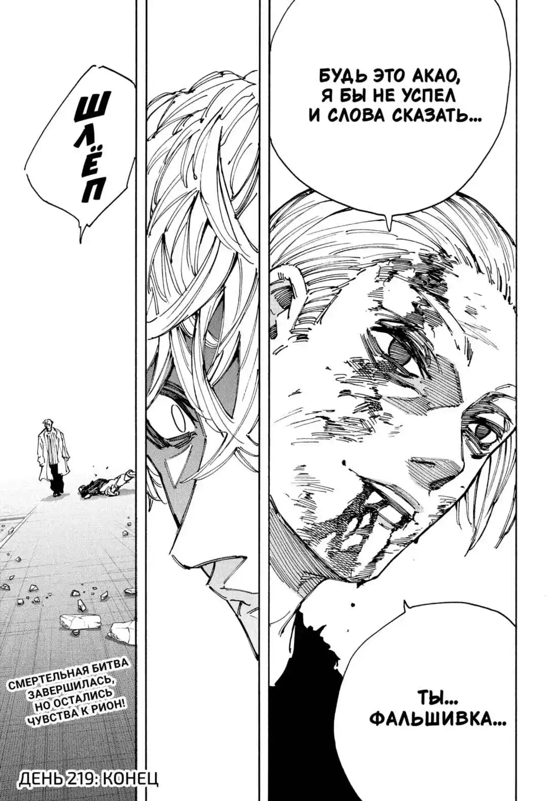 Read Дни Сакамото Манга (Sakamoto Days) RU Manga Online