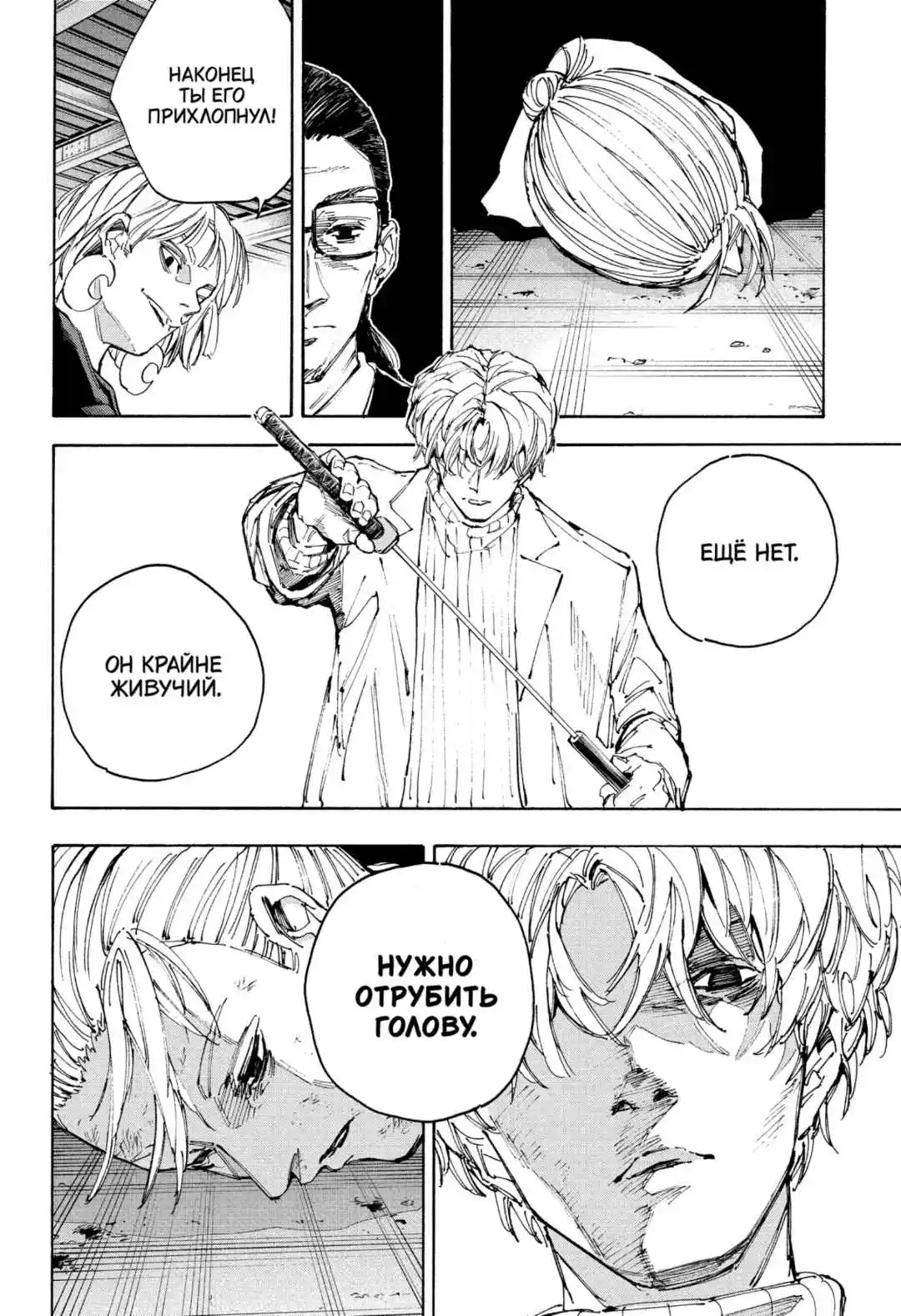 Read Дни Сакамото Манга (Sakamoto Days) RU Manga Online