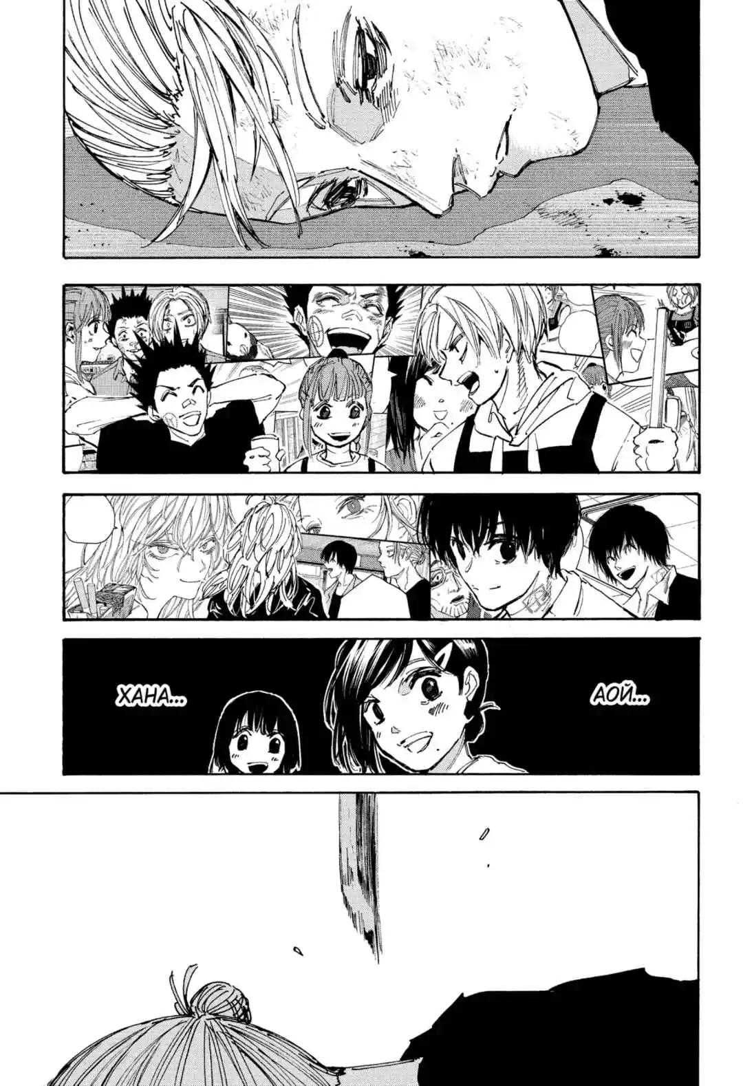 Read Дни Сакамото Манга (Sakamoto Days) RU Manga Online