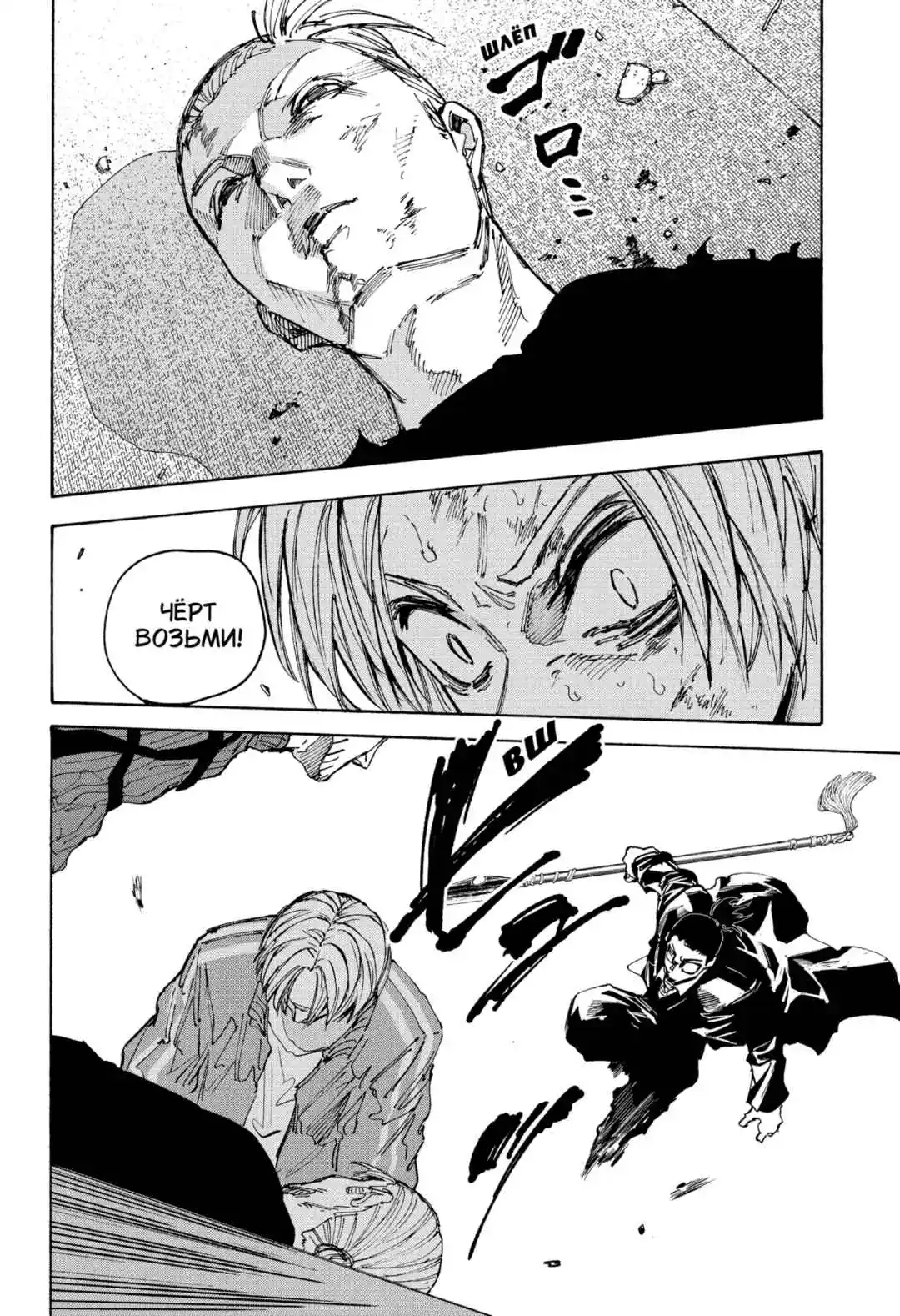 Read Дни Сакамото Манга (Sakamoto Days) RU Manga Online