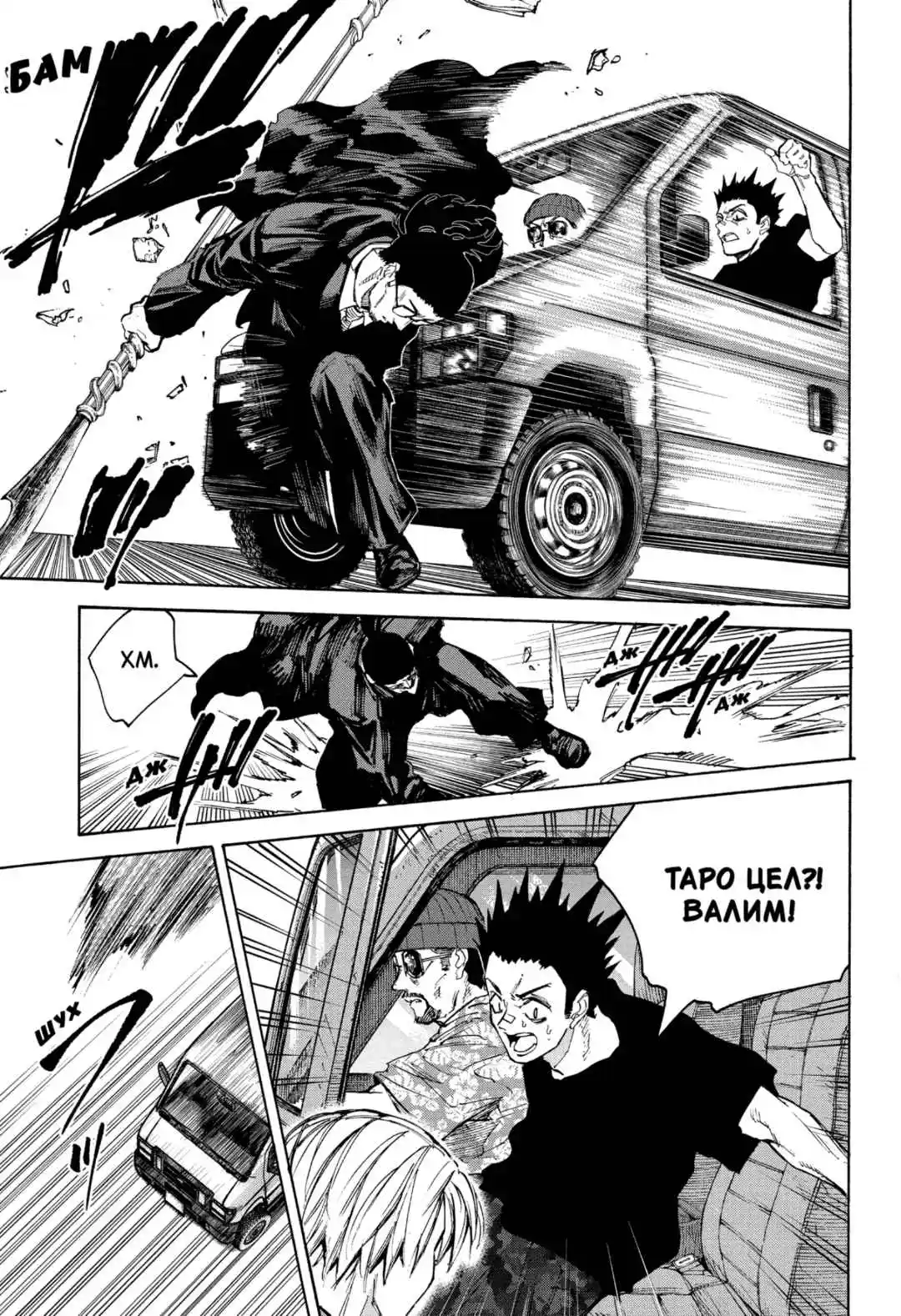 Read Дни Сакамото Манга (Sakamoto Days) RU Manga Online