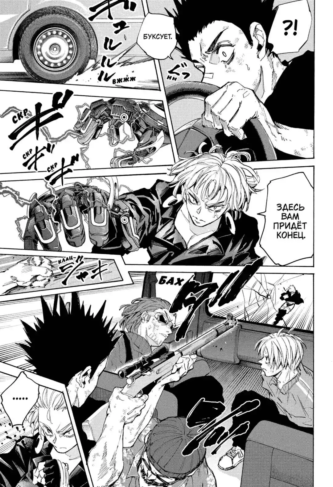 Read Дни Сакамото Манга (Sakamoto Days) RU Manga Online