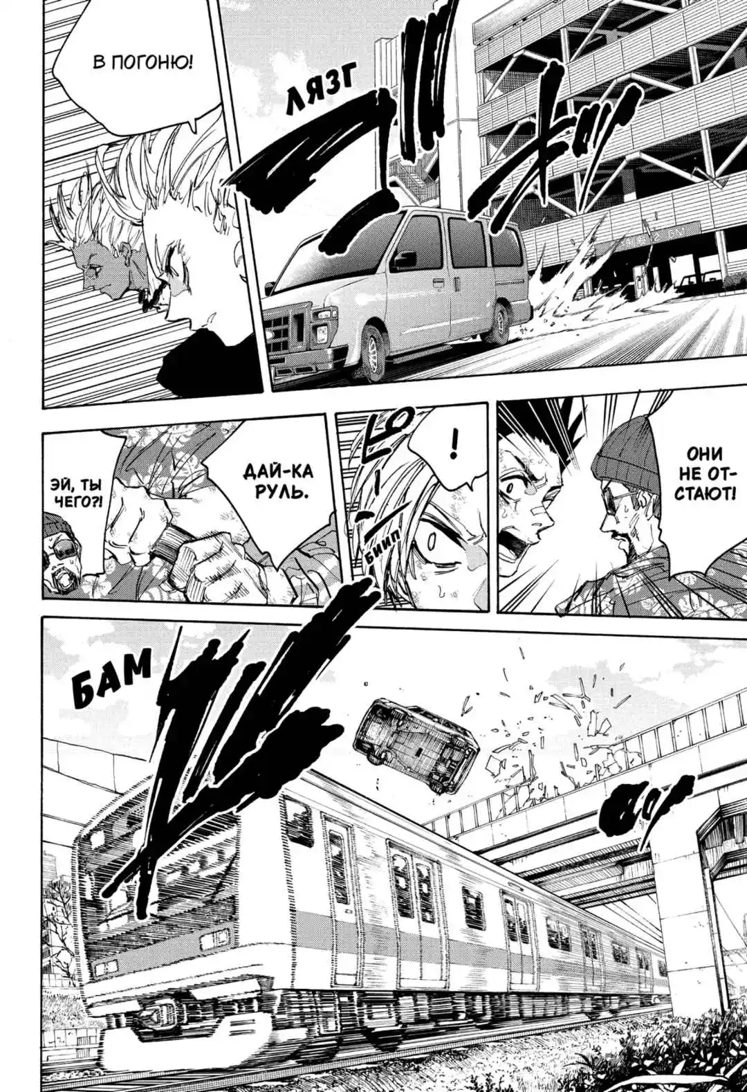 Read Дни Сакамото Манга (Sakamoto Days) RU Manga Online