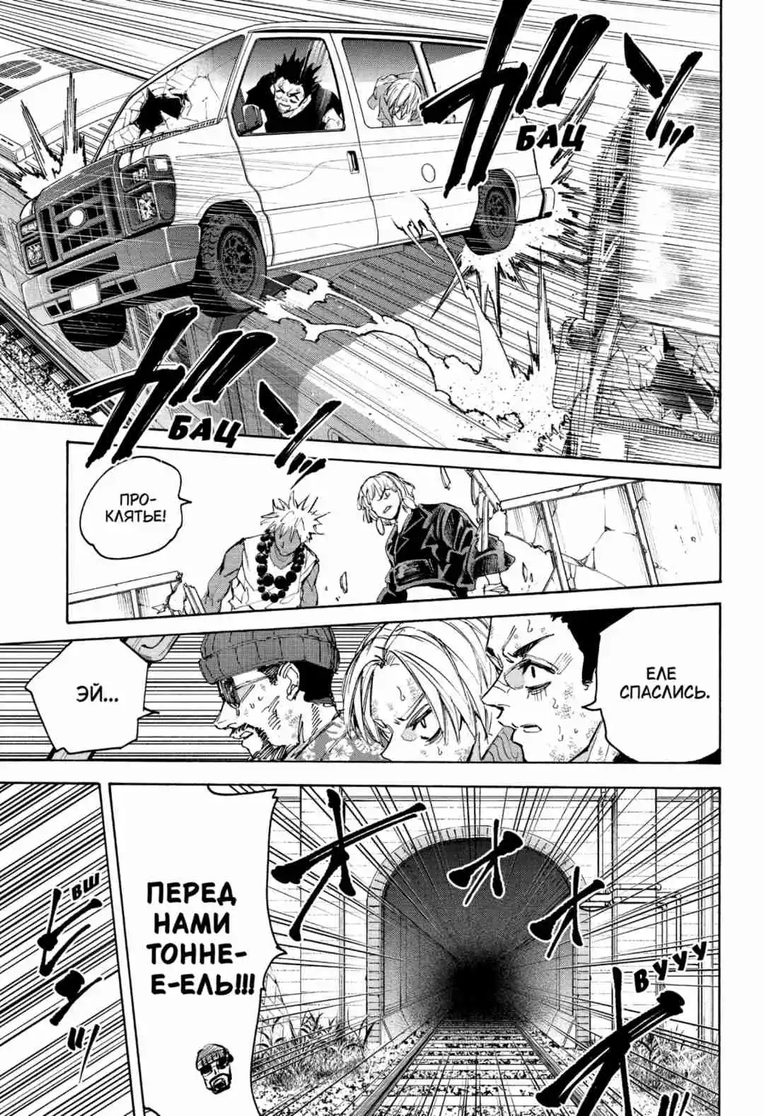 Read Дни Сакамото Манга (Sakamoto Days) RU Manga Online