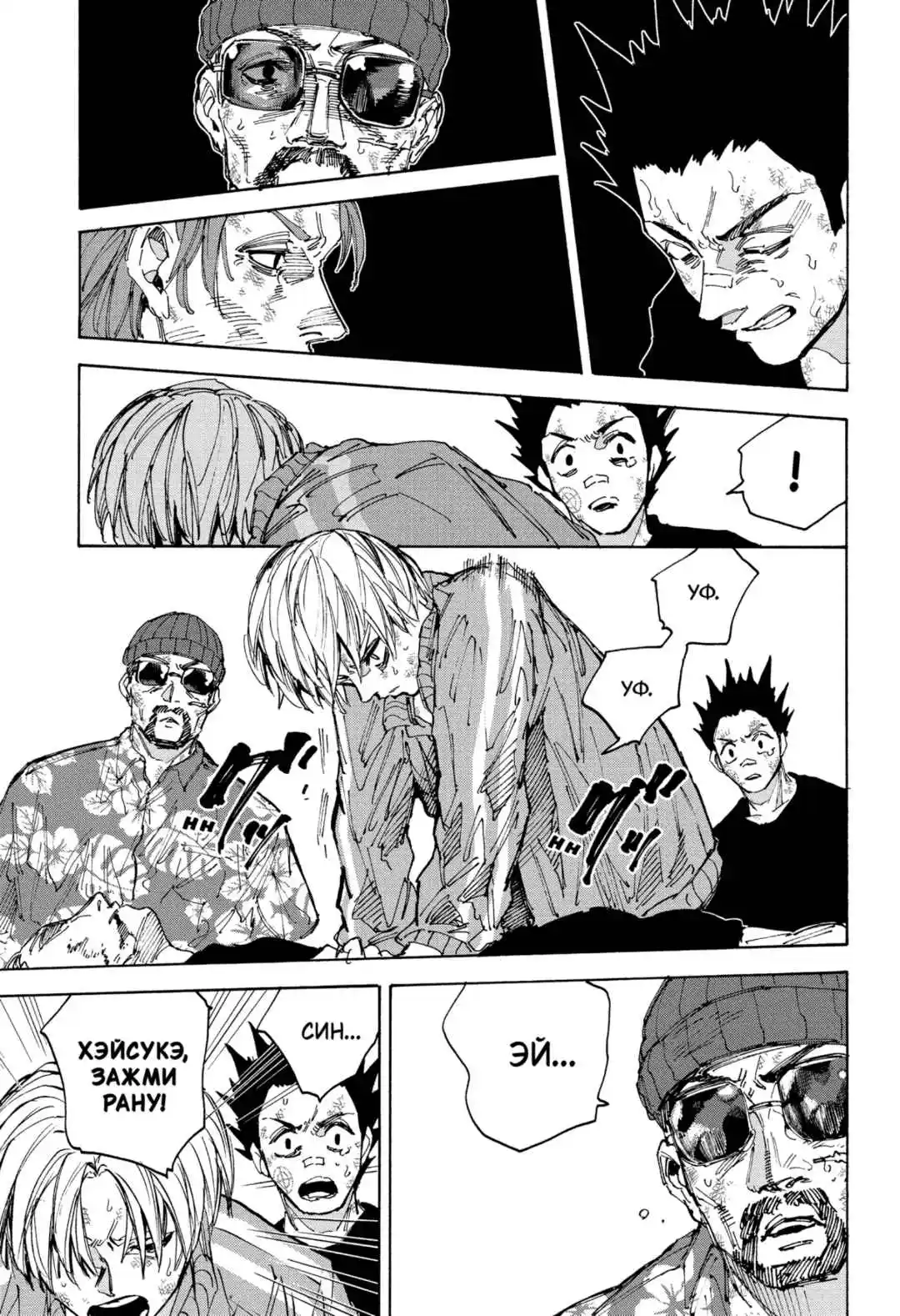 Read Дни Сакамото Манга (Sakamoto Days) RU Manga Online