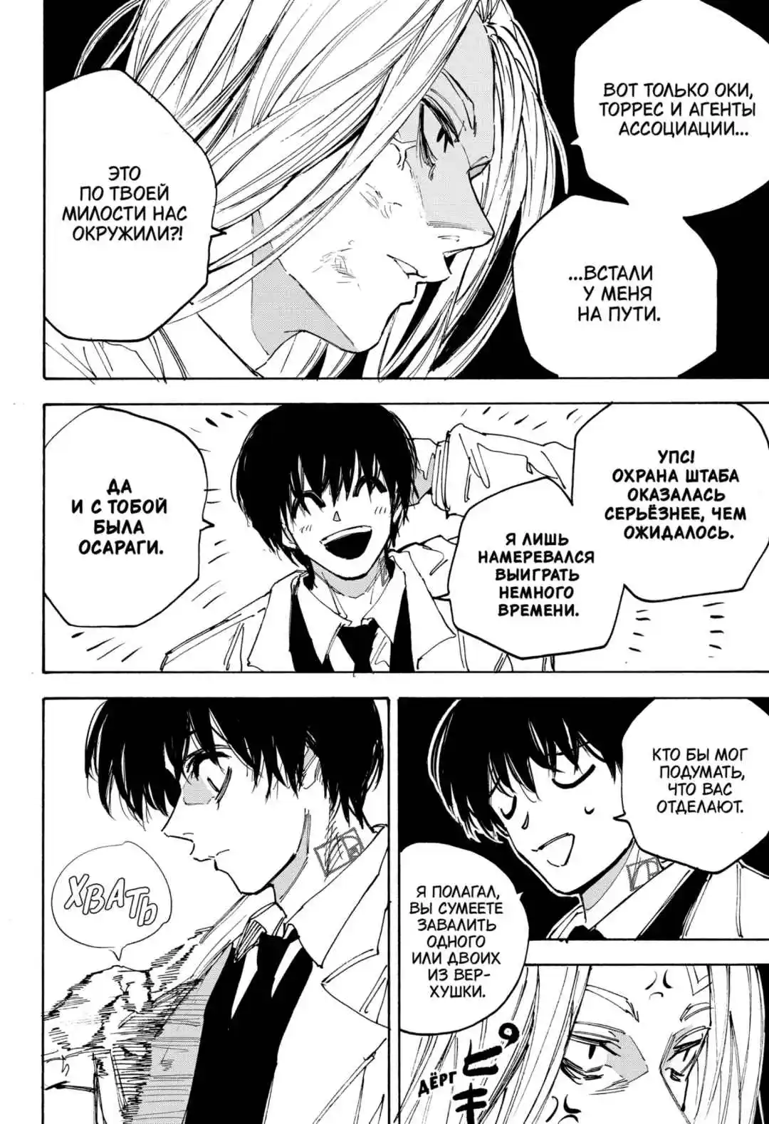 Read Дни Сакамото Манга (Sakamoto Days) RU Manga Online