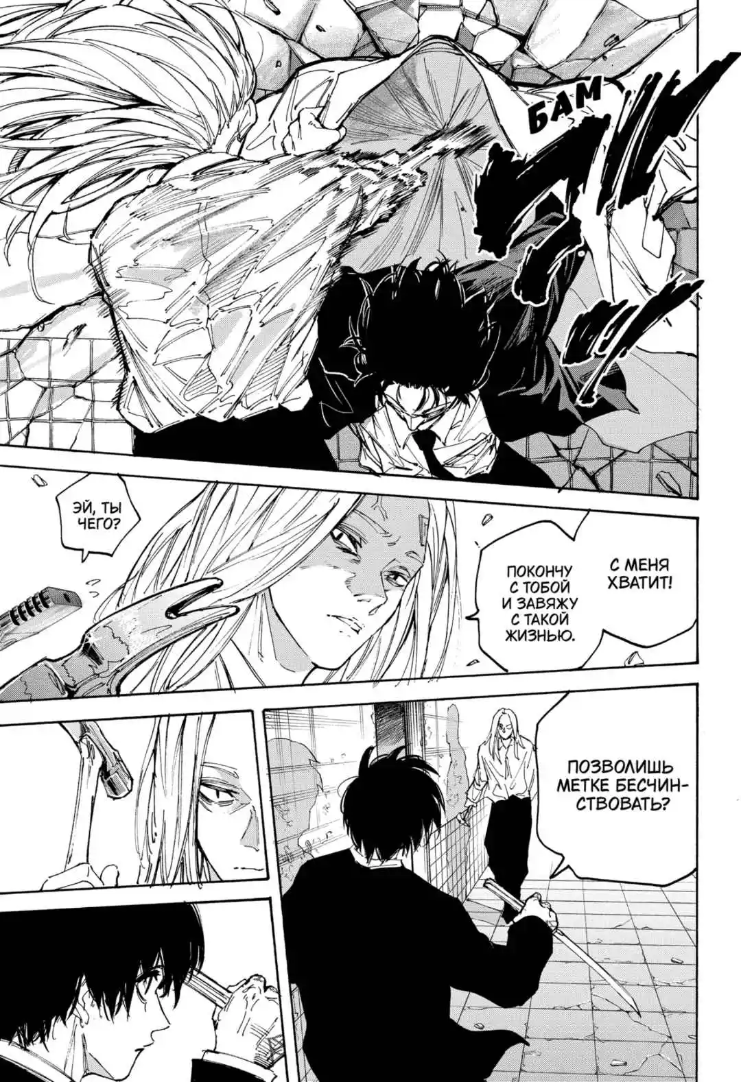 Read Дни Сакамото Манга (Sakamoto Days) RU Manga Online