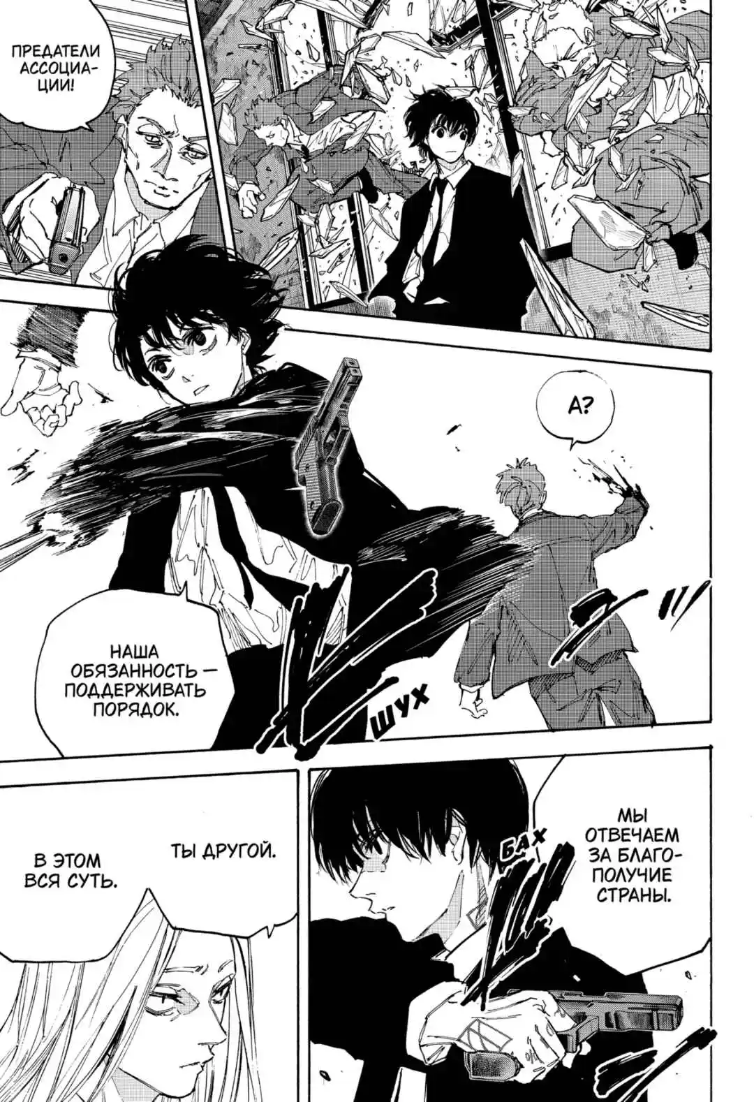 Read Дни Сакамото Манга (Sakamoto Days) RU Manga Online